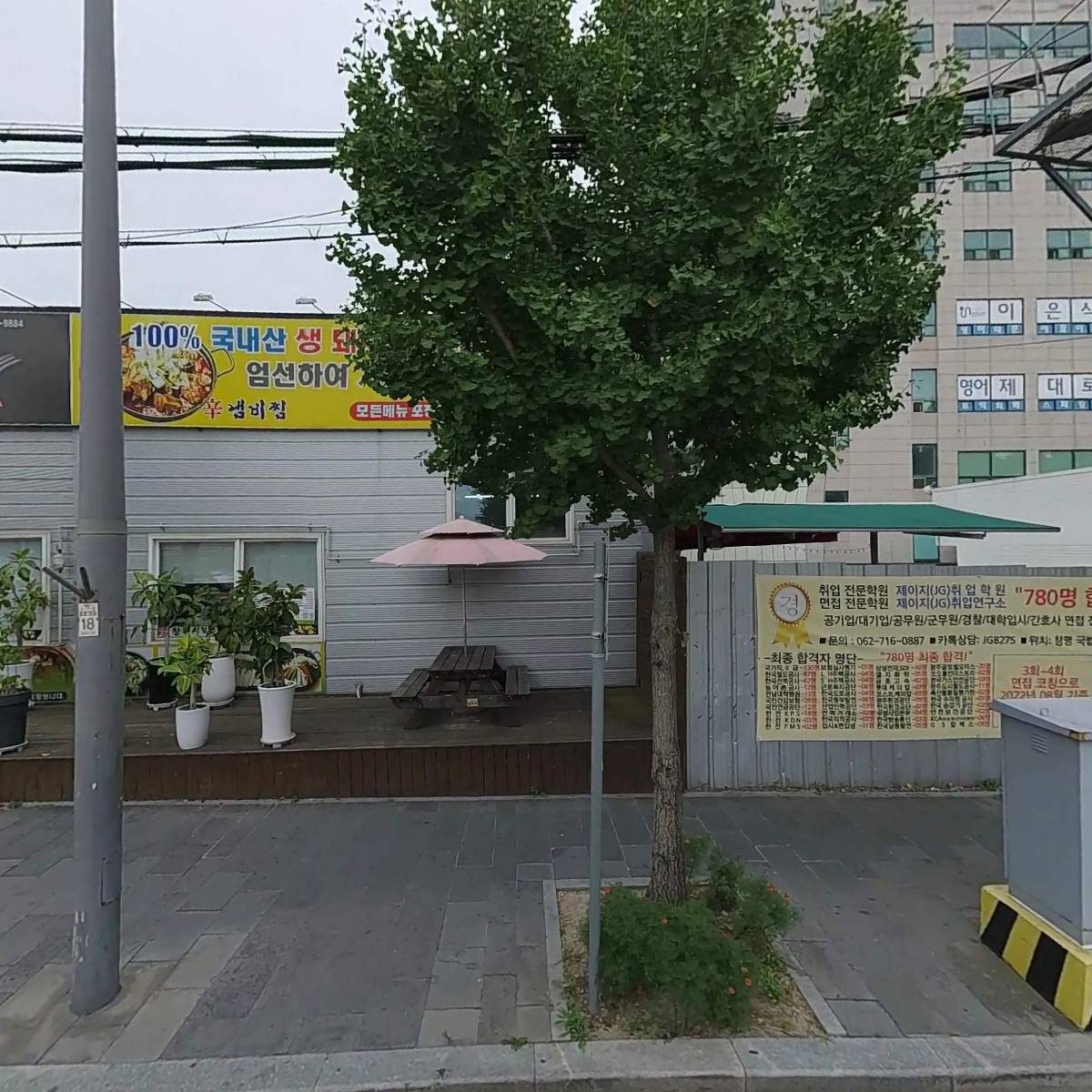 창평시장국밥