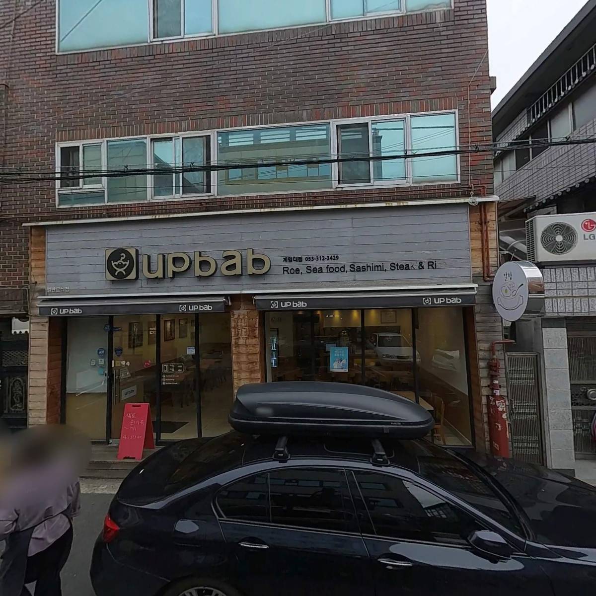 업밥(upbab)