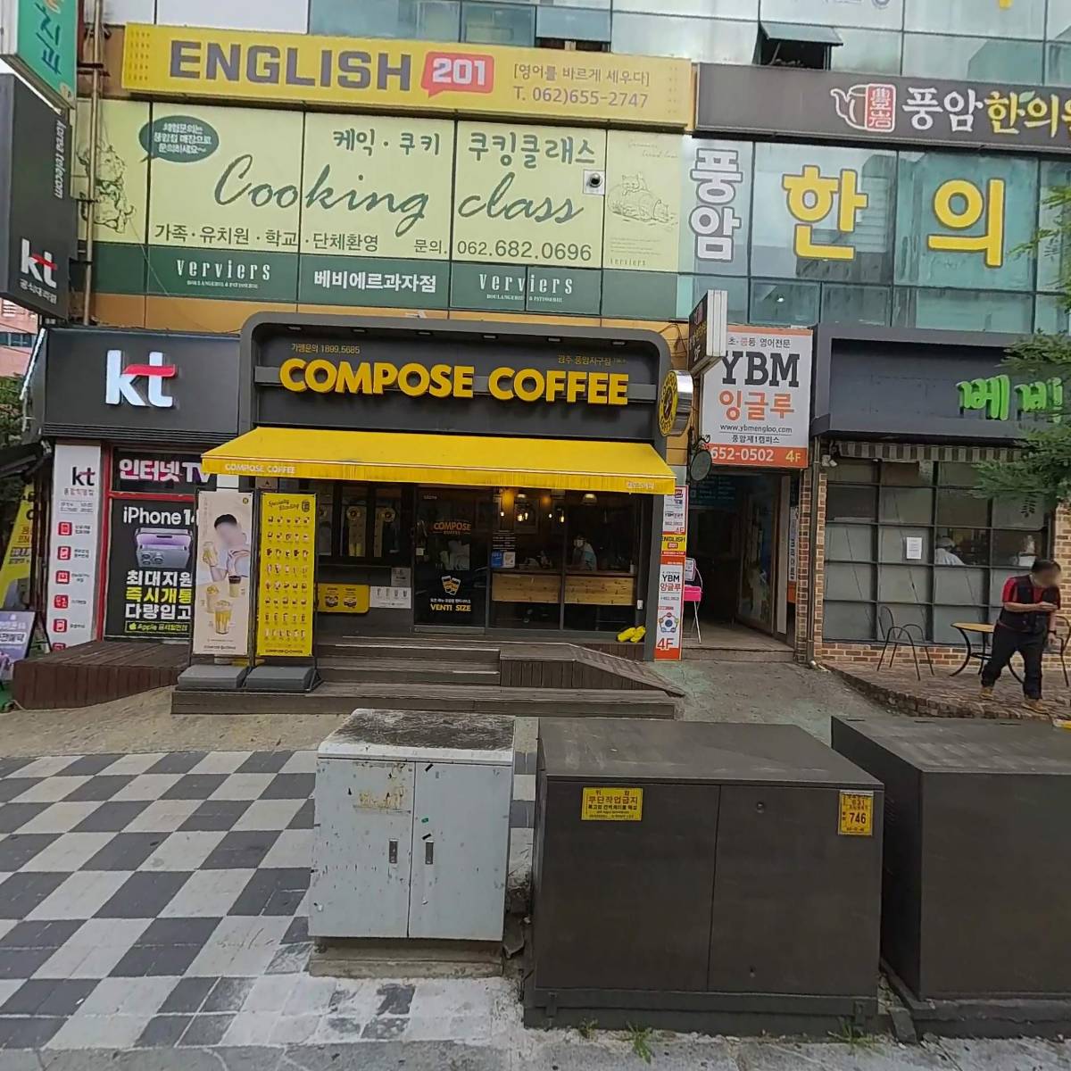웰빙사회서비스센터