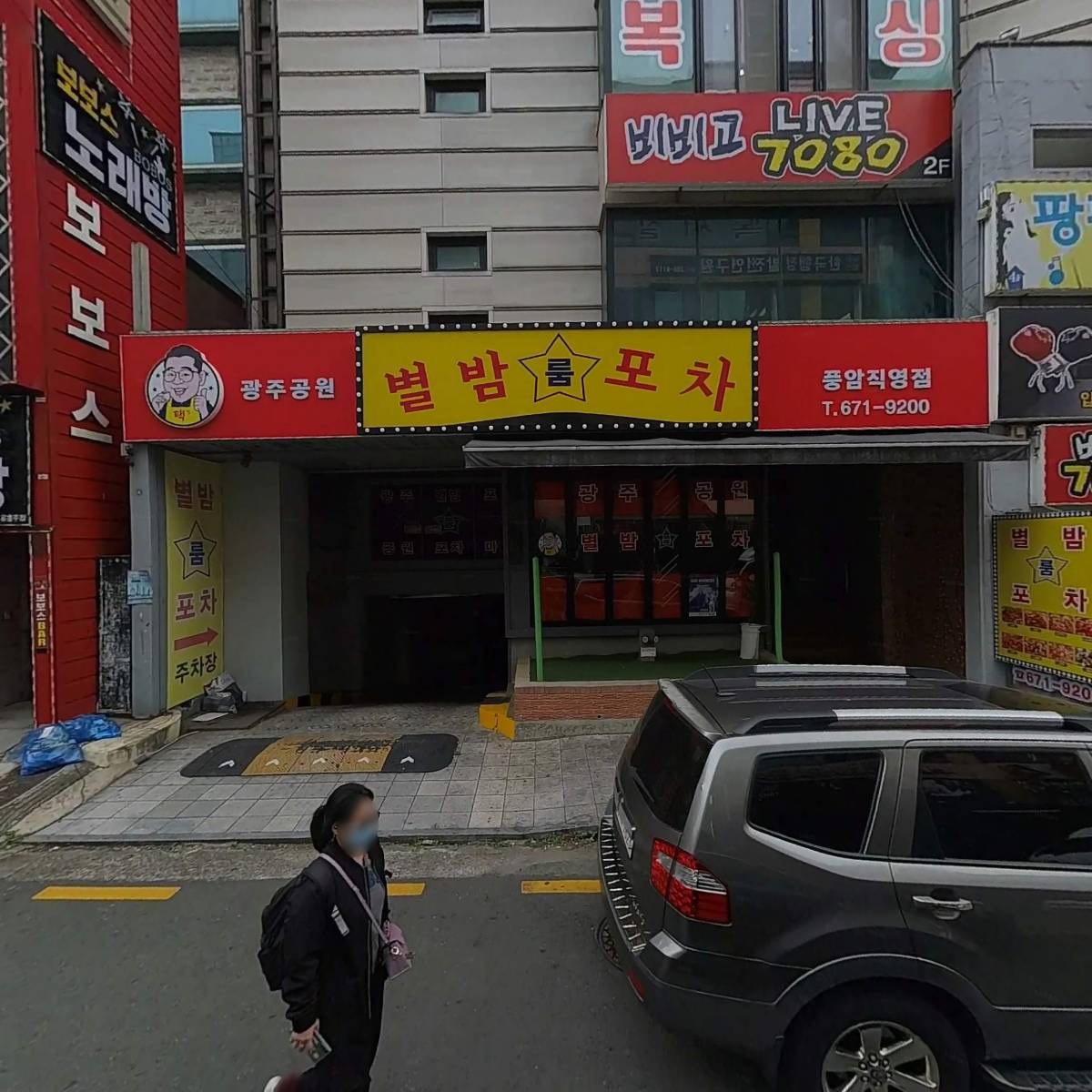 풍암종로약국_3