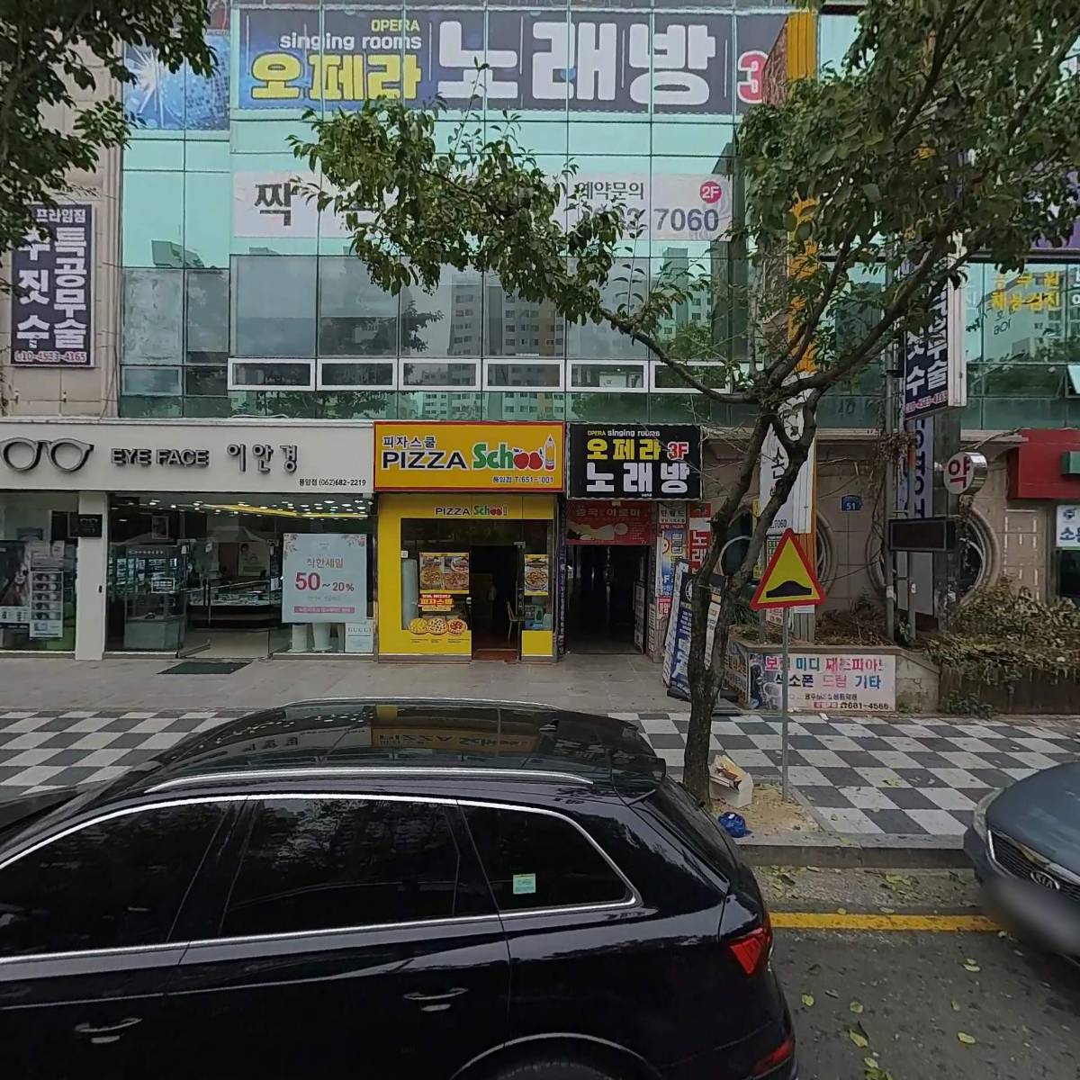 E안경 풍암점