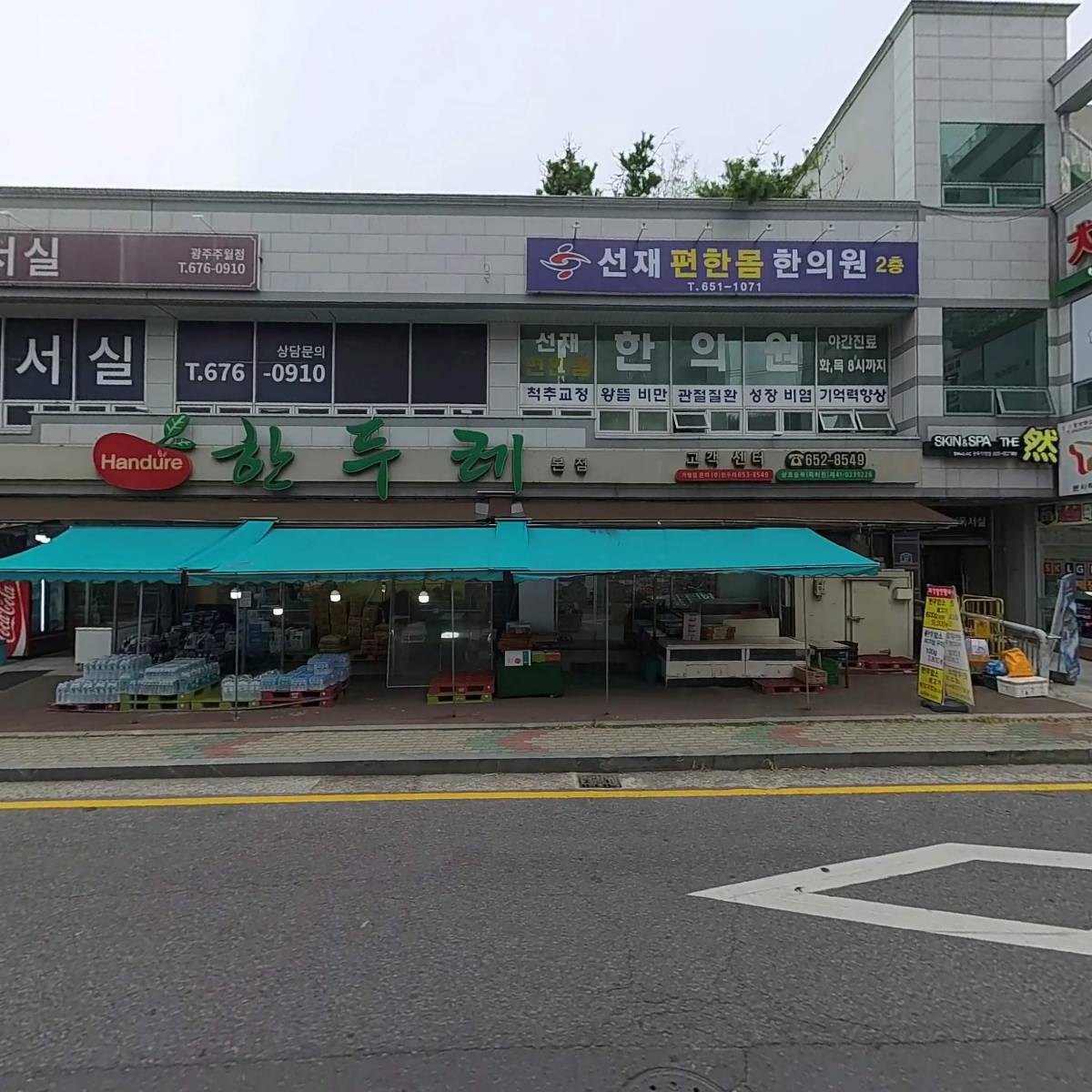 유한회사맘식자재마트_3