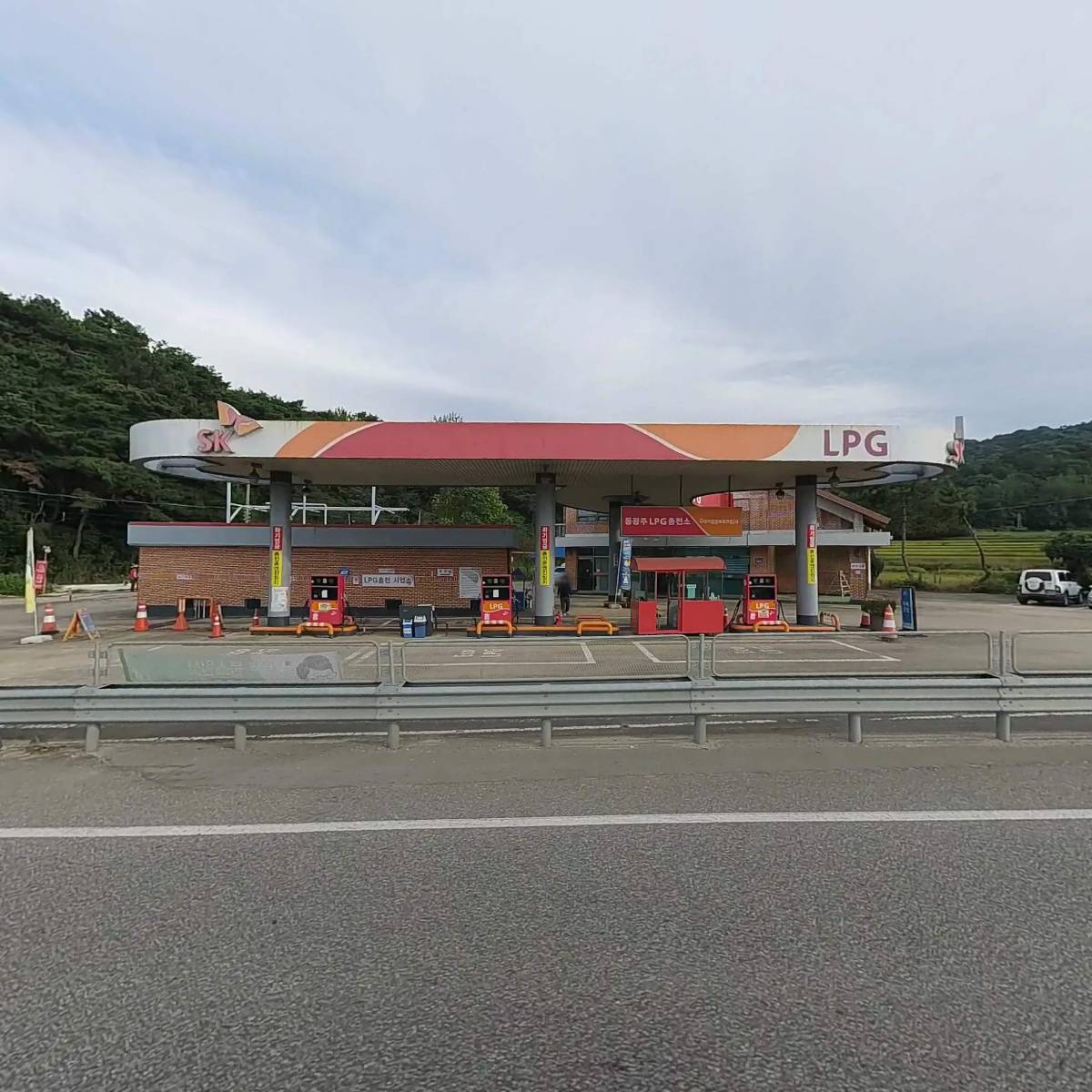 동광주LPG충전소