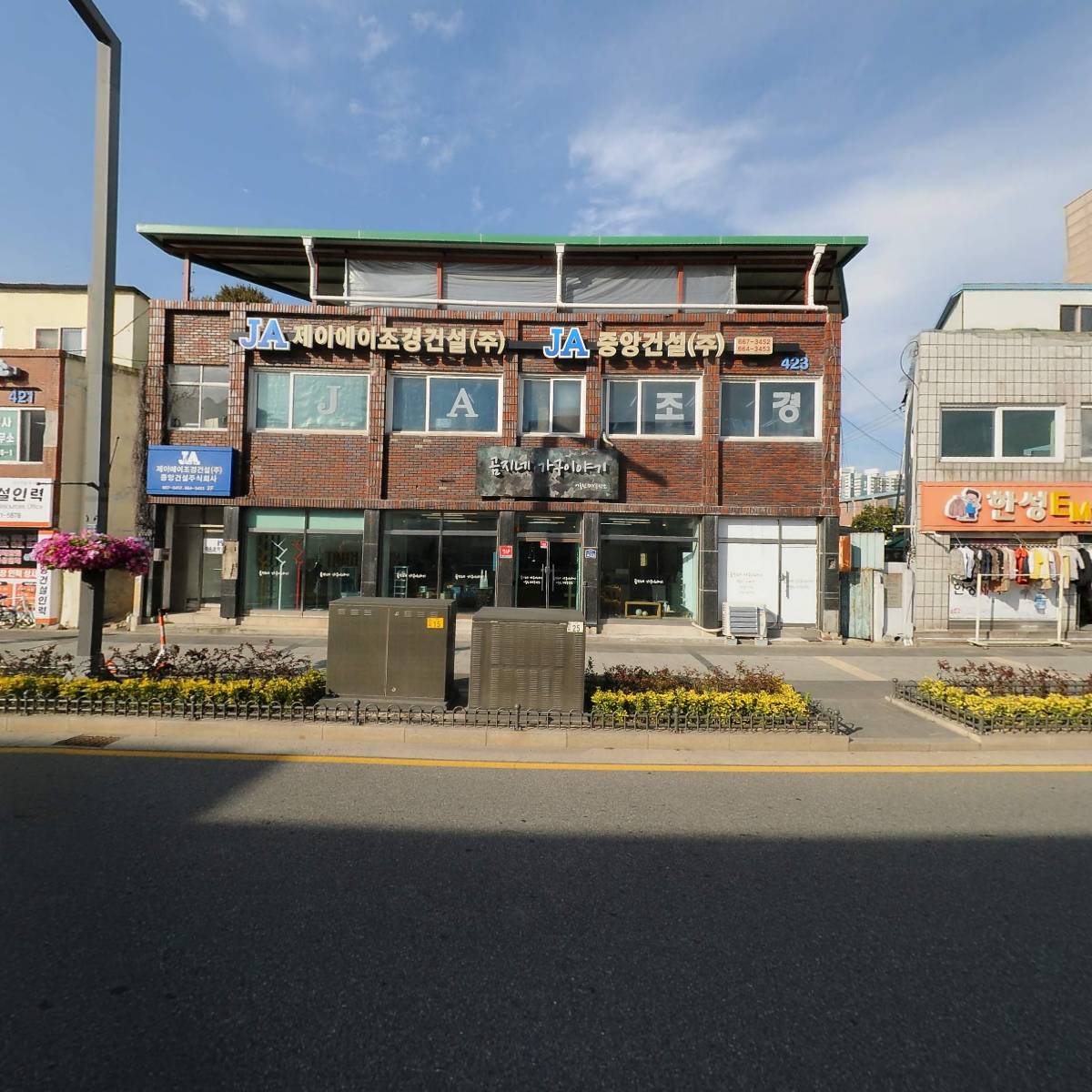(주)제일애드건설_3