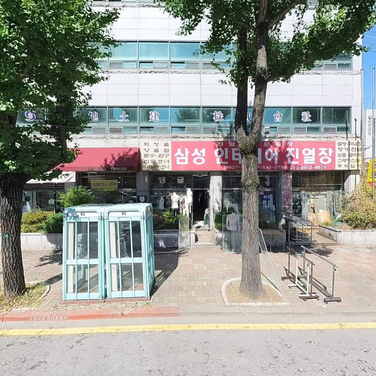 삼지토건주식회사