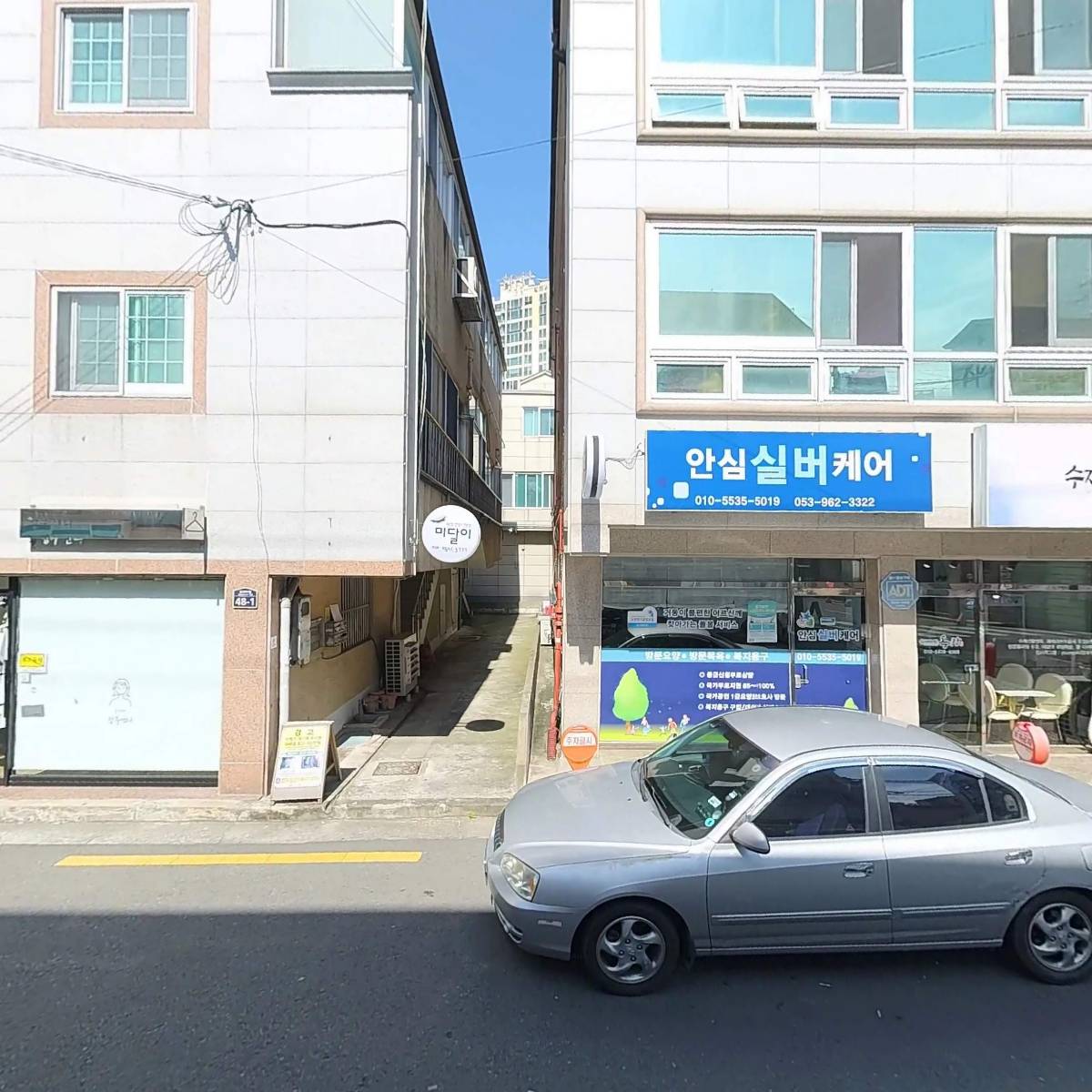 안심실버케어_3