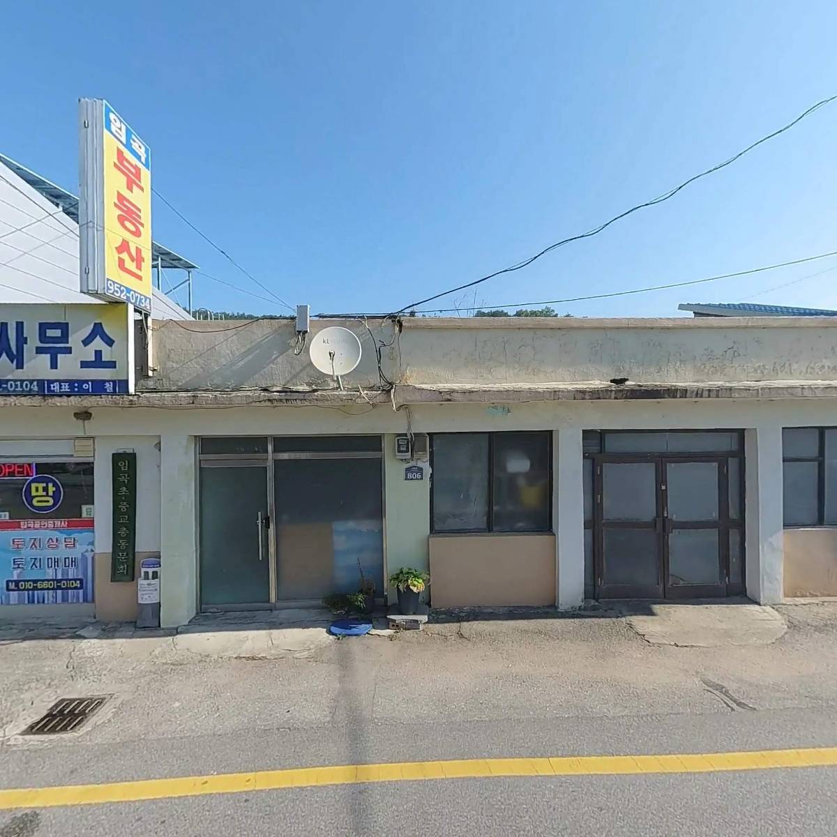 주식회사대륙강건
