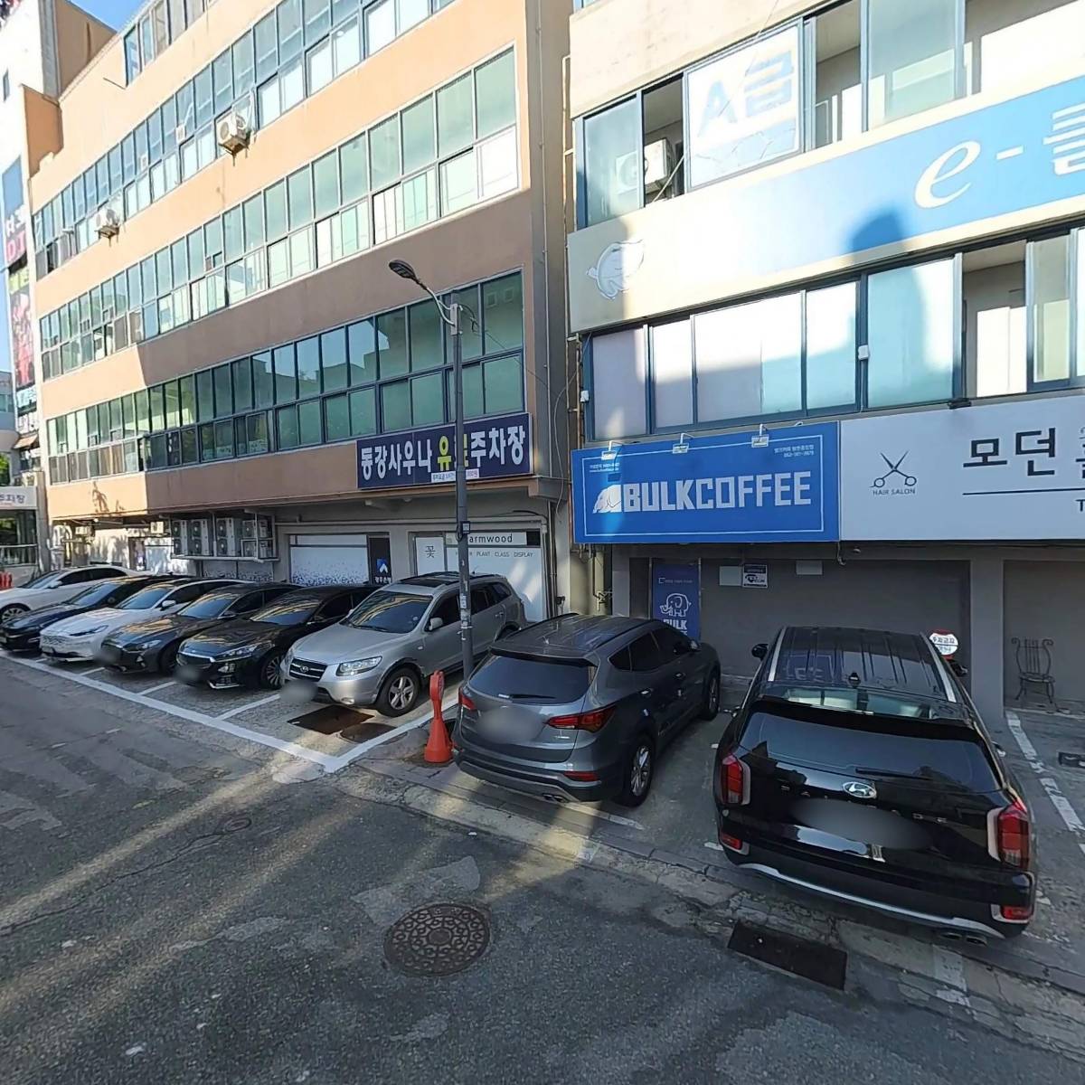 동강헬스