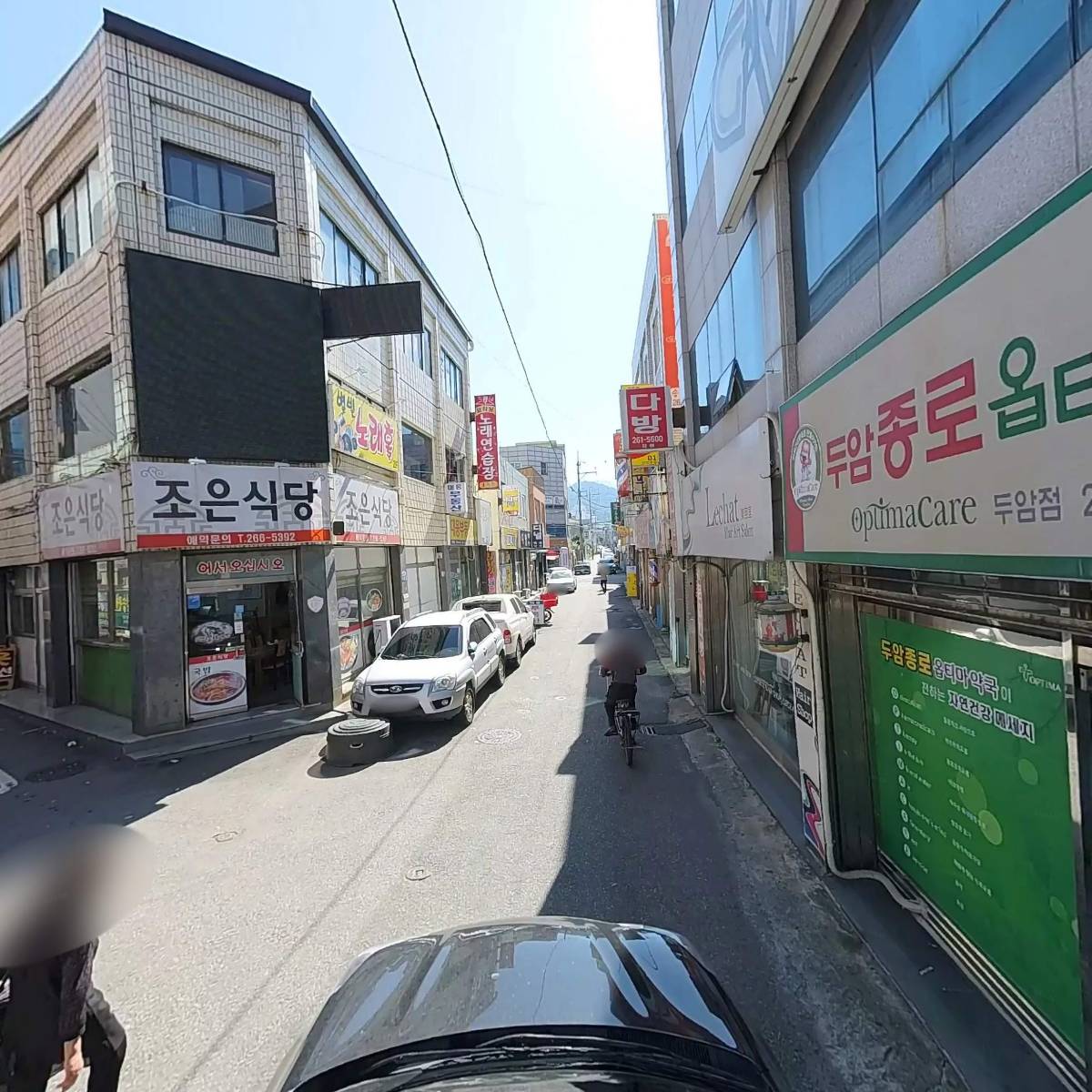 두암종로약국_4