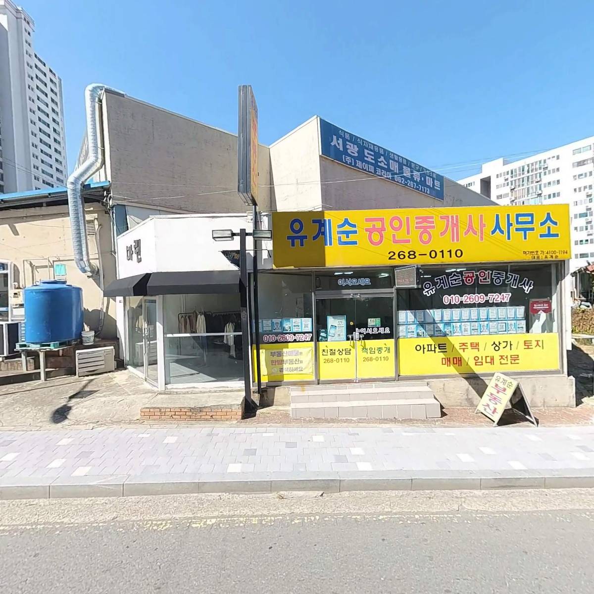 (주) 오픈박스광주두암점