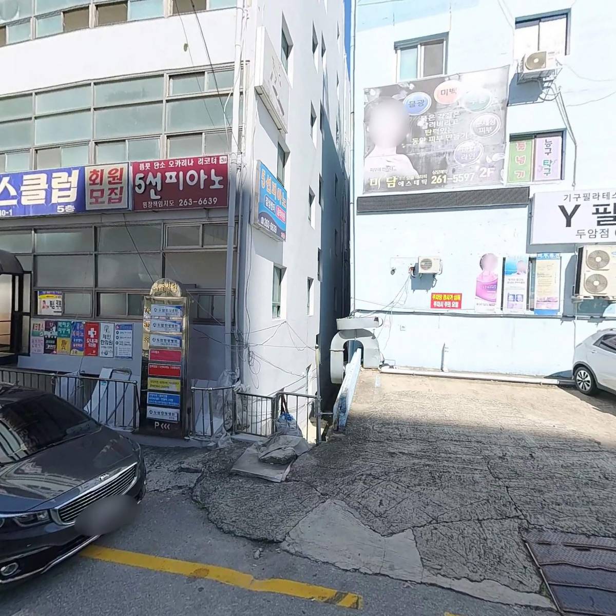 두암한방병원