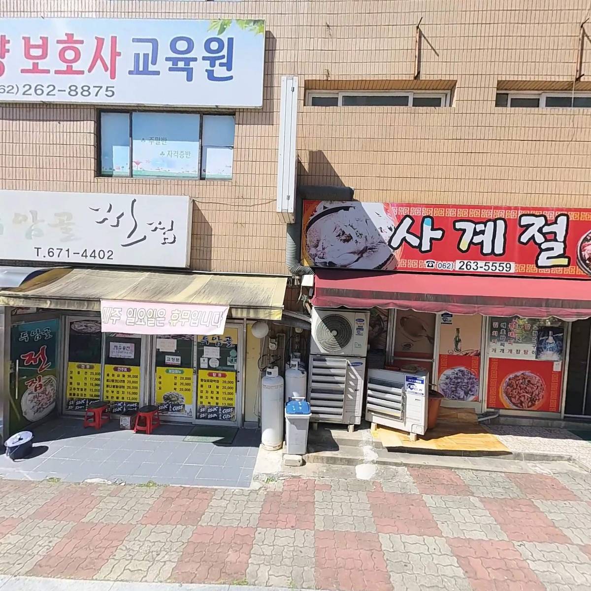 백아산전통식당