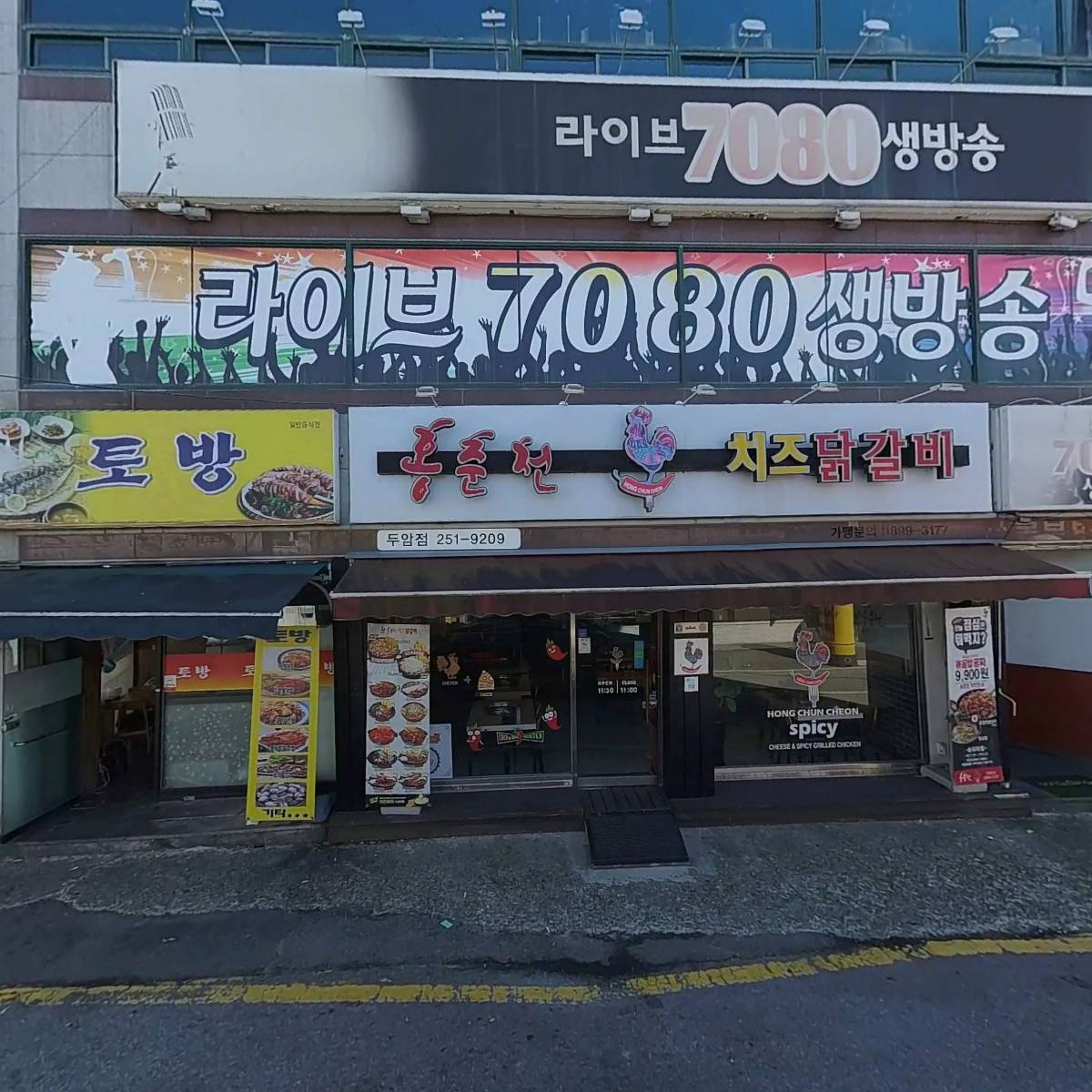 주식회사오성산업개발_3
