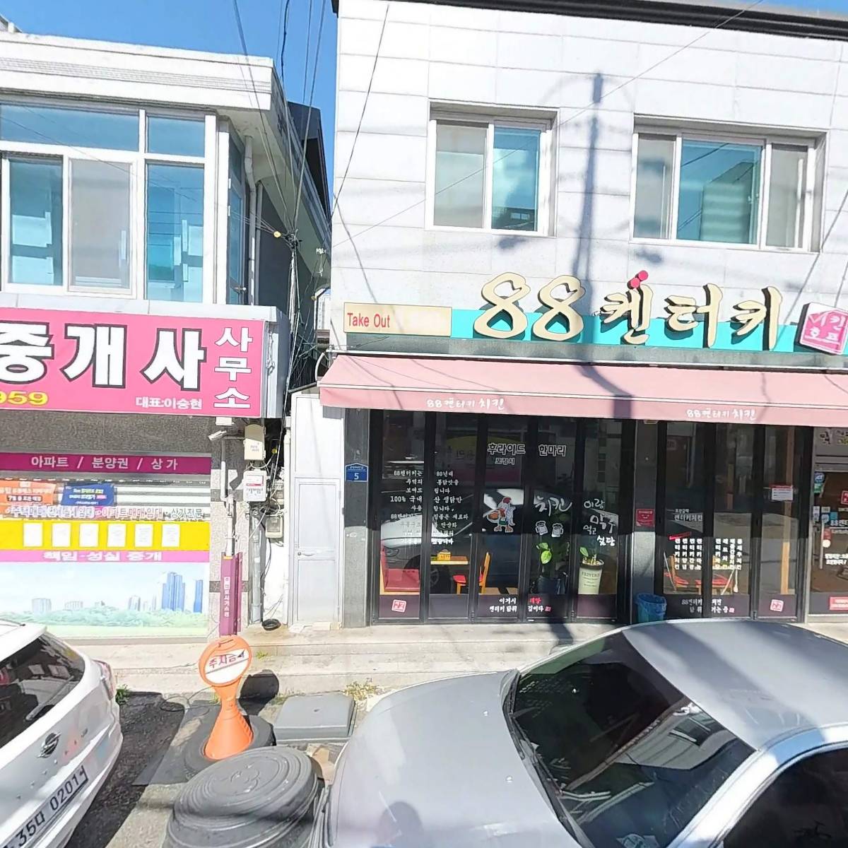 깻잎두마리치킨