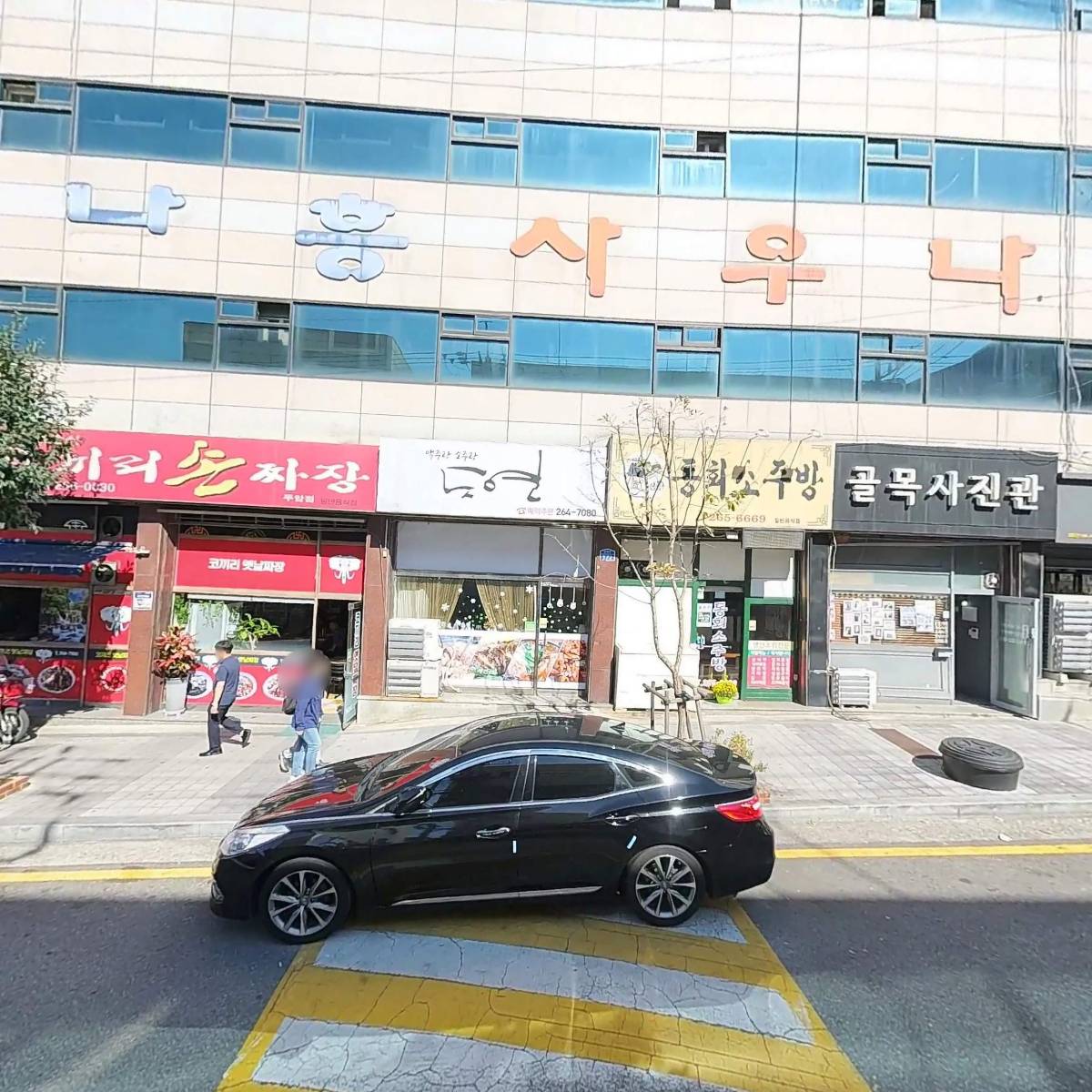 코끼리옛날짜장_3