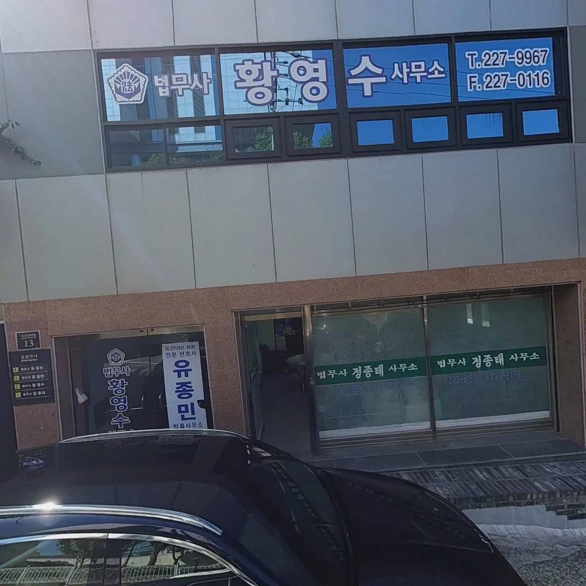 법무사정종태_3