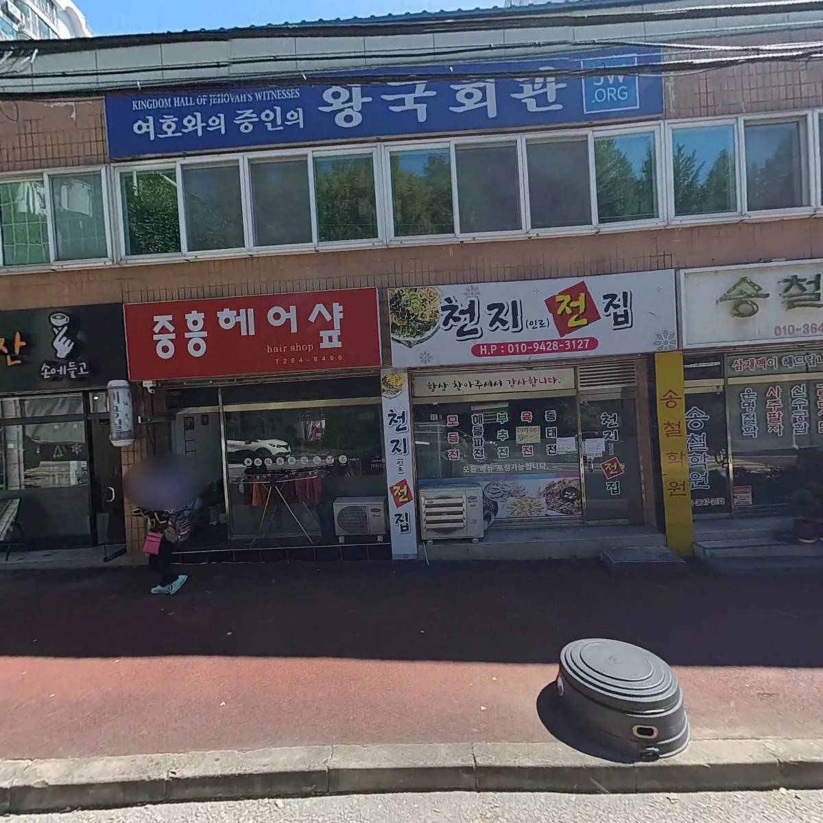 문흥 중흥３단지관리사무소