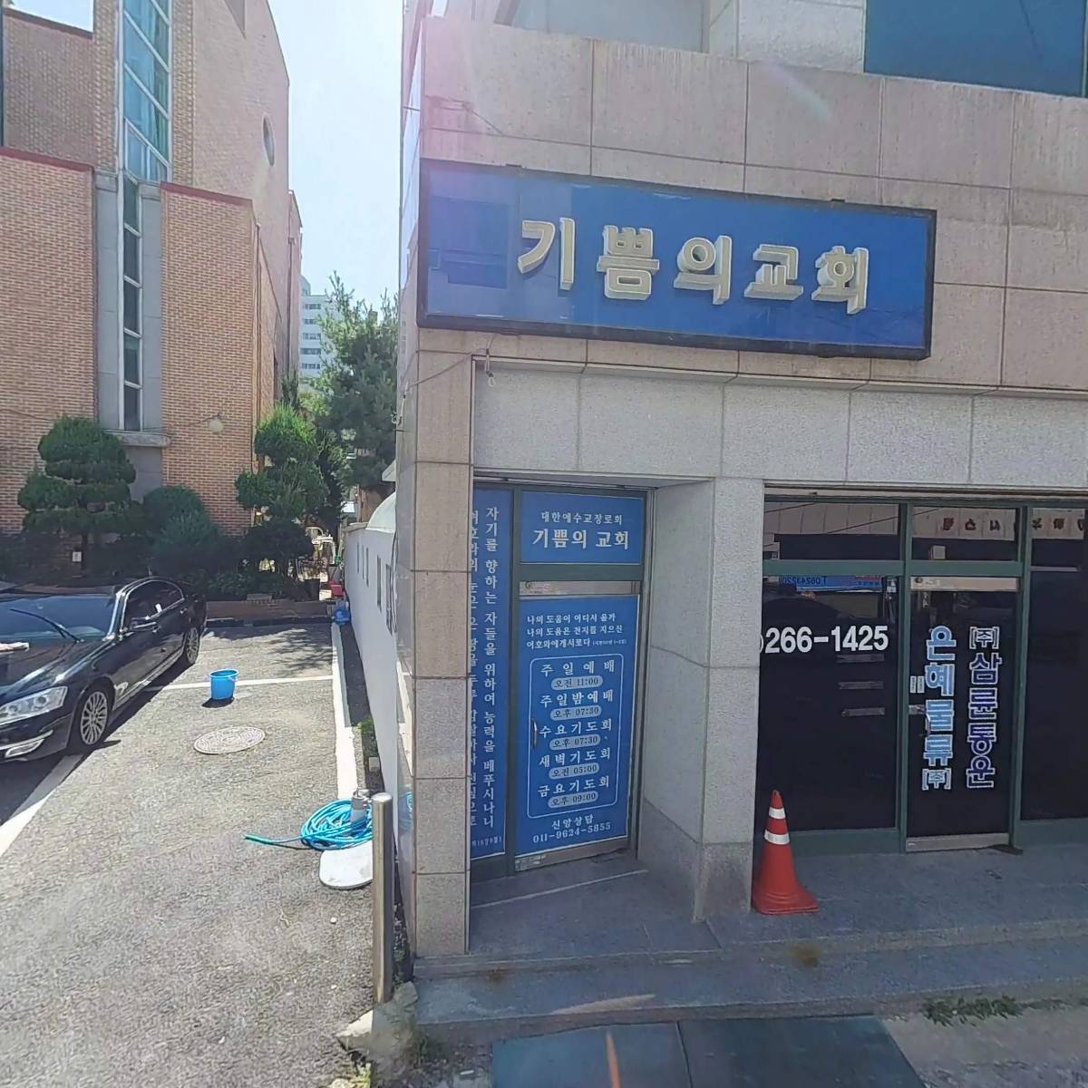 삼륜통운