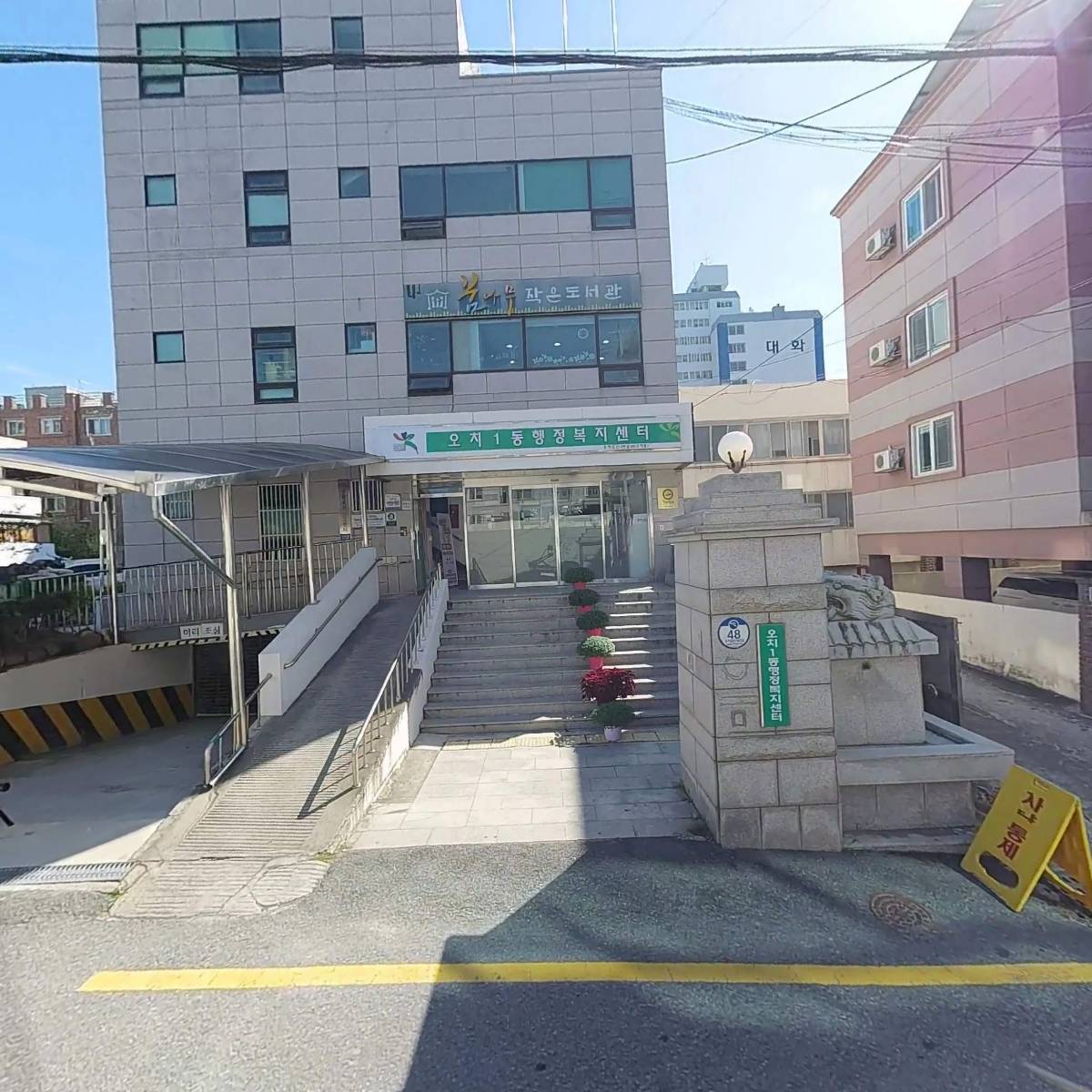 광주광역시 북구 오치1동 지역사회 보장협의체