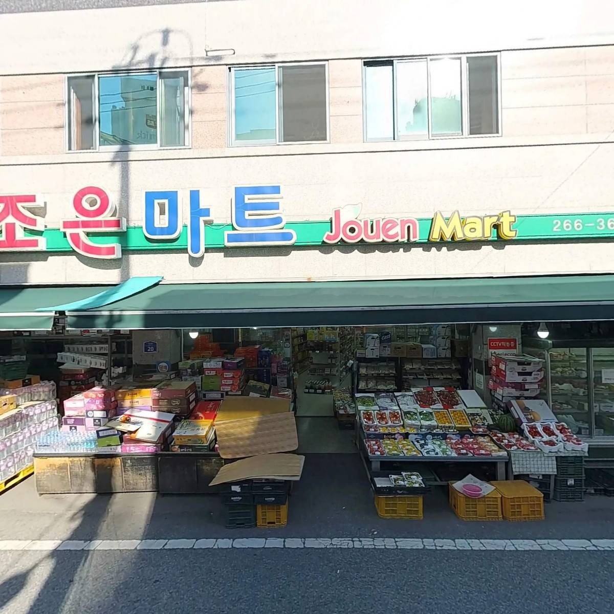 조은마트