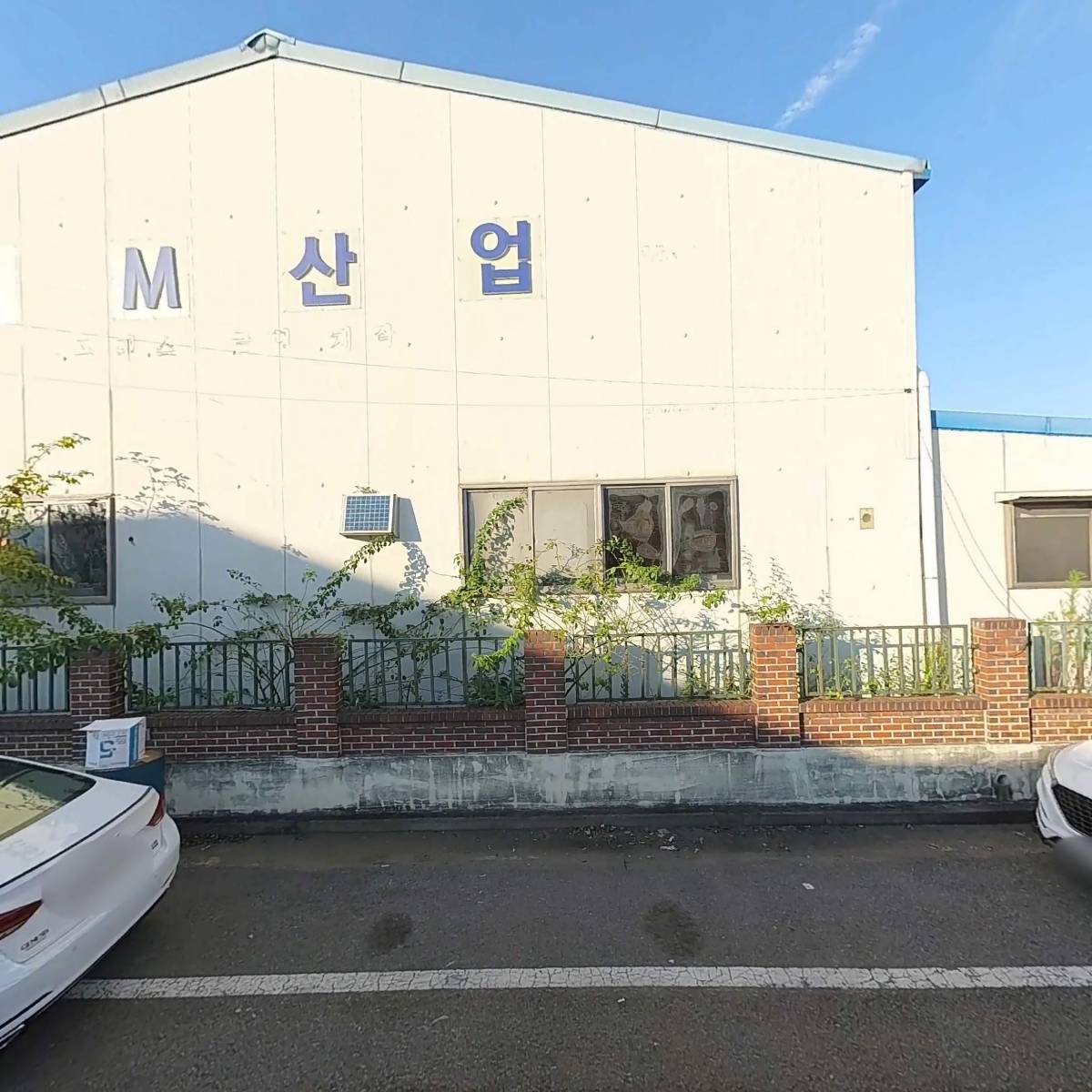 BM산업