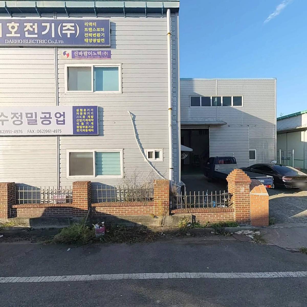 우수정밀공업