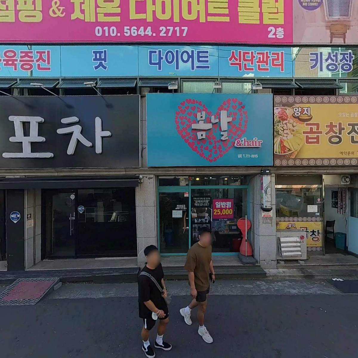 대구촌놈태전점_3