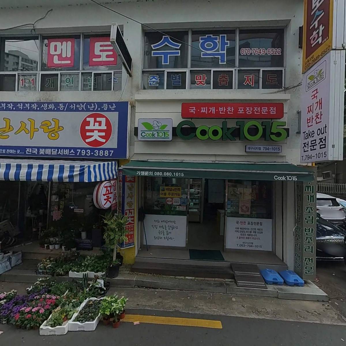 천마약품
