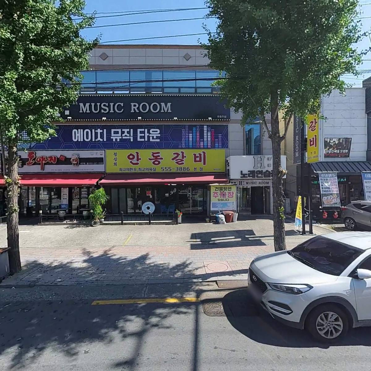 안동갈비
