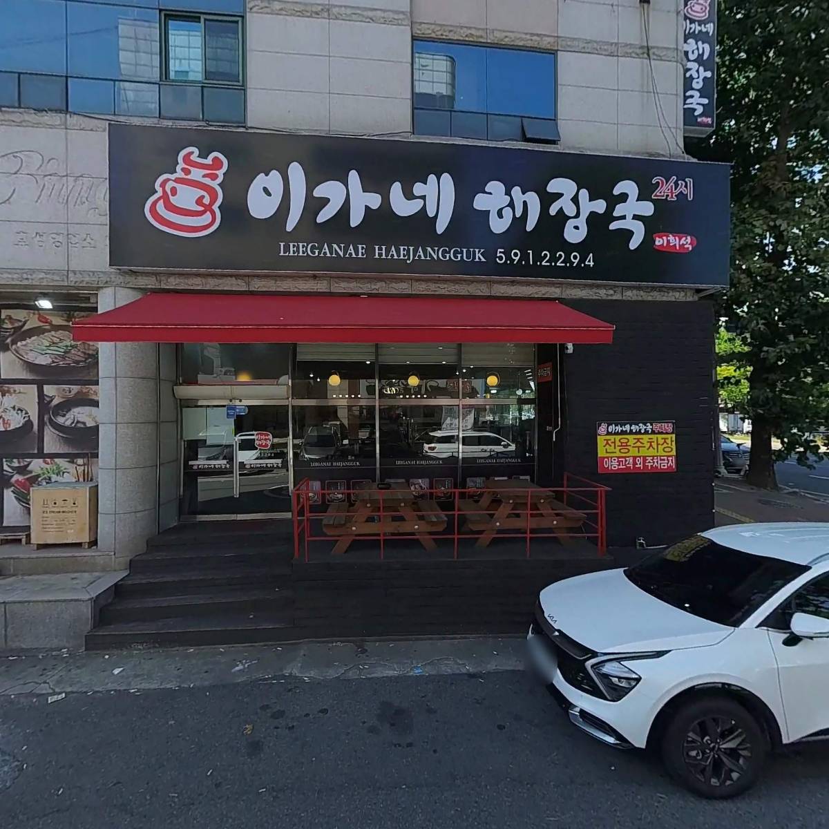 송림골가마솥국밥_3