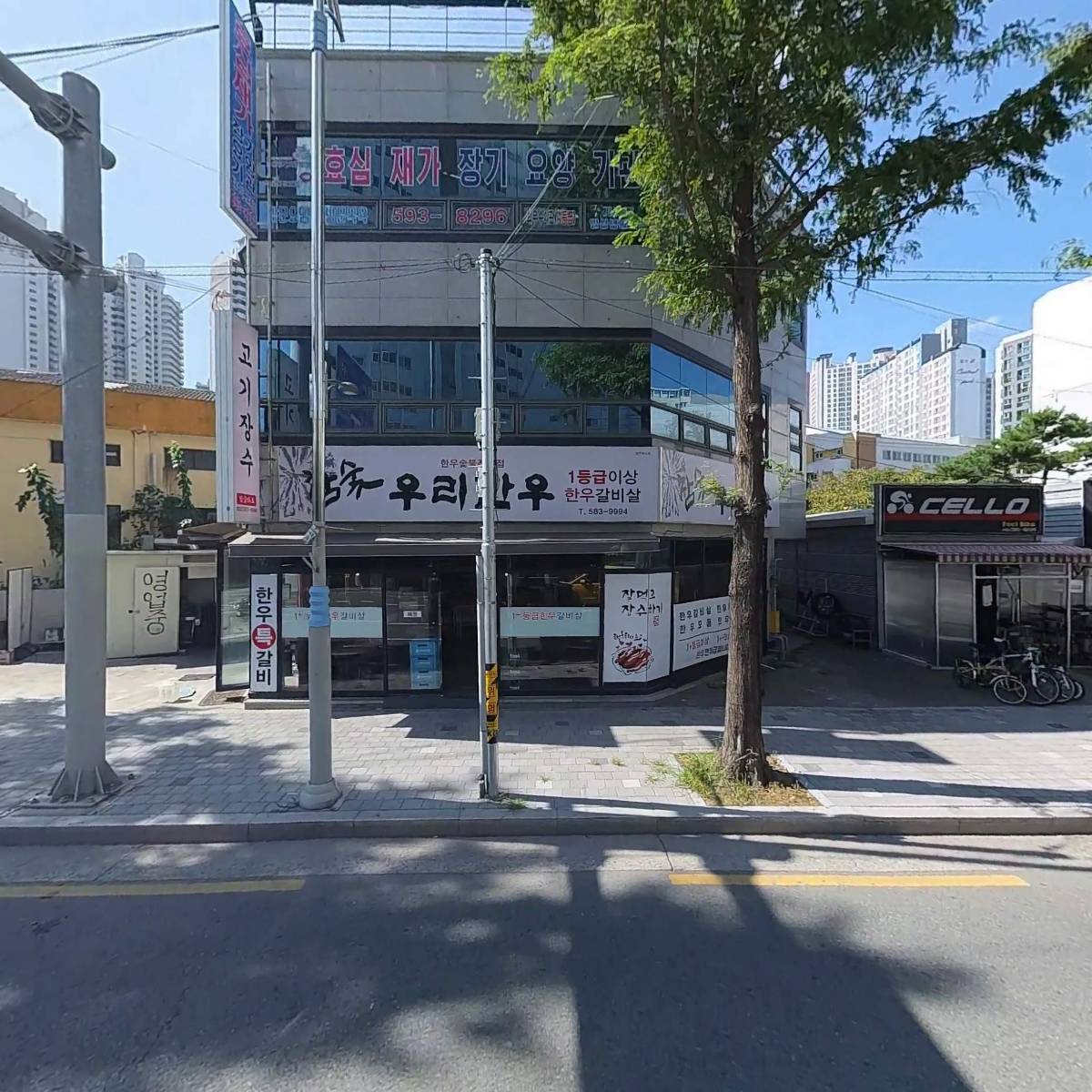 효심재가장기요양기관