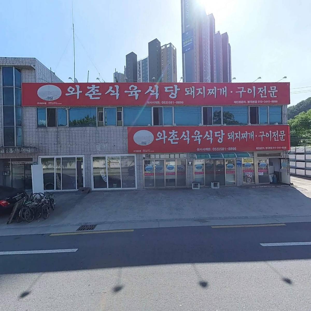 평산금속구조물창호교체공사