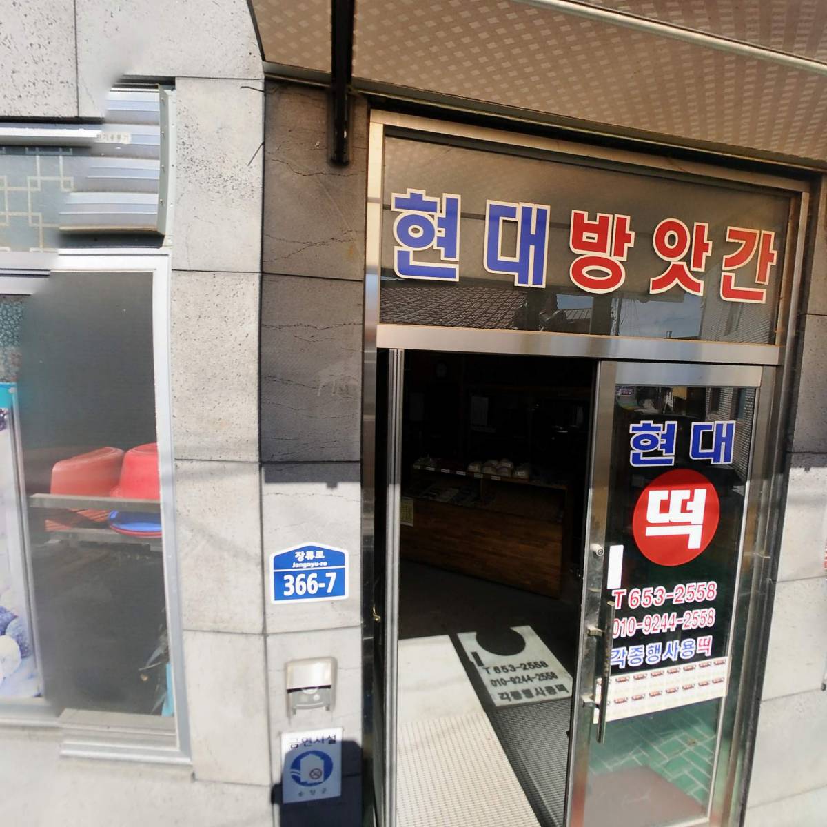 태민약국