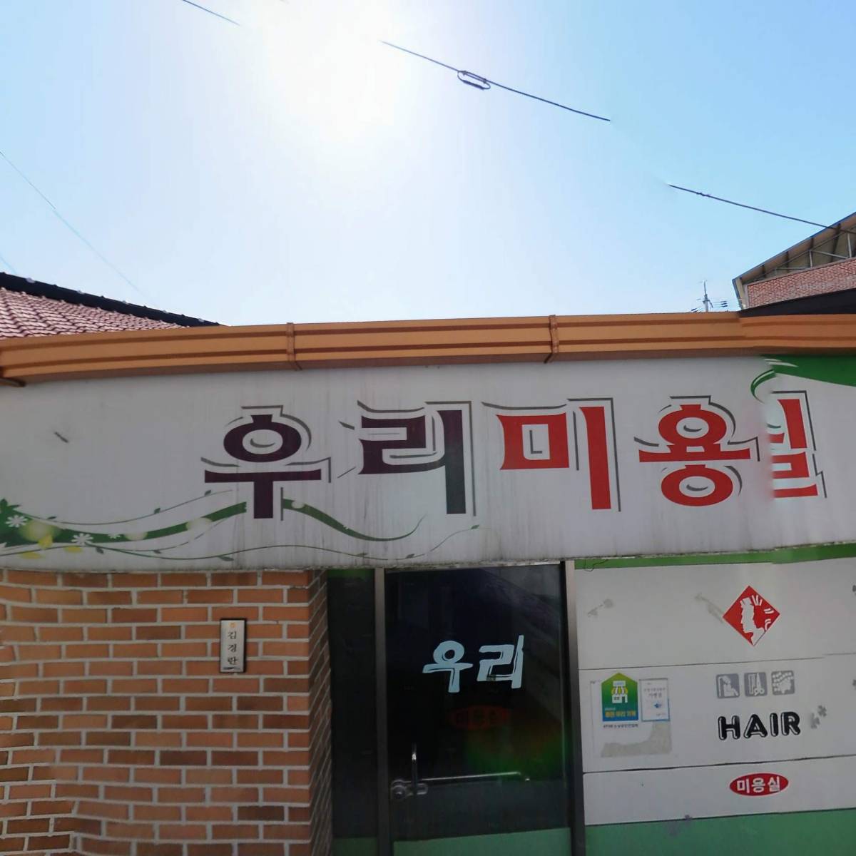 태민약국_3
