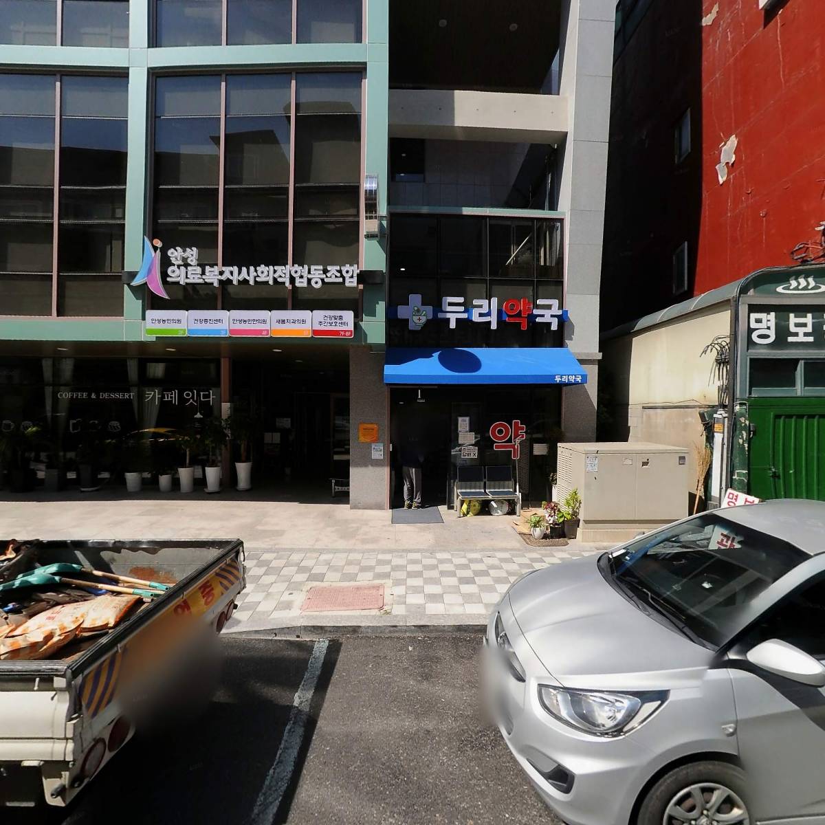 메디팜두리약국