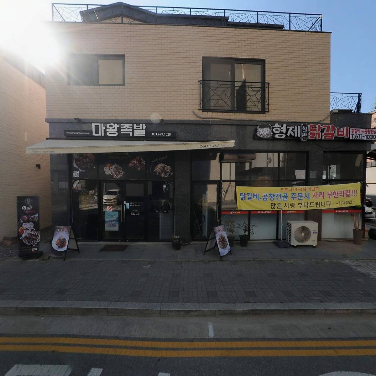 낙원갈비집 아양점_3