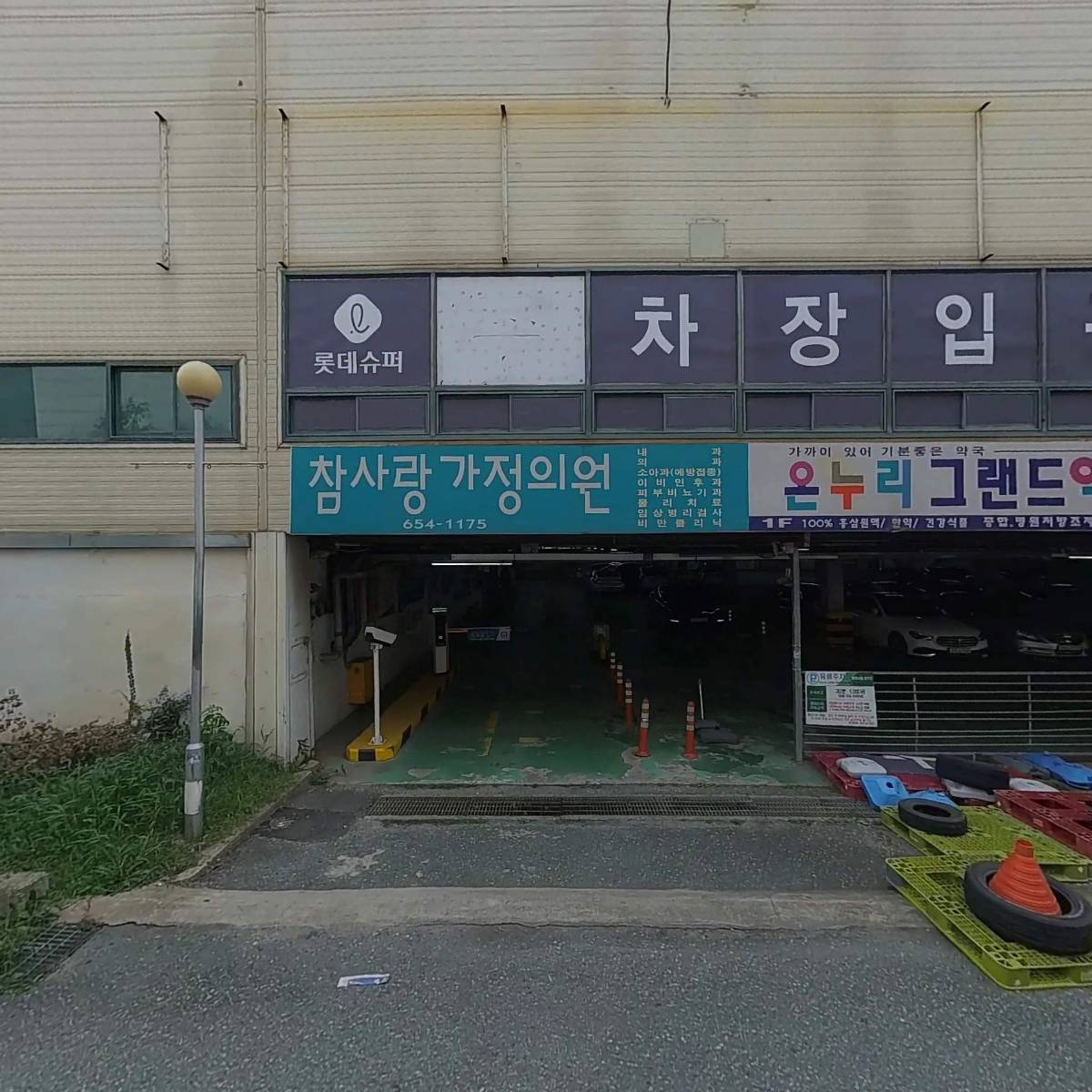 롯데쇼핑（주）롯데슈퍼봉선점