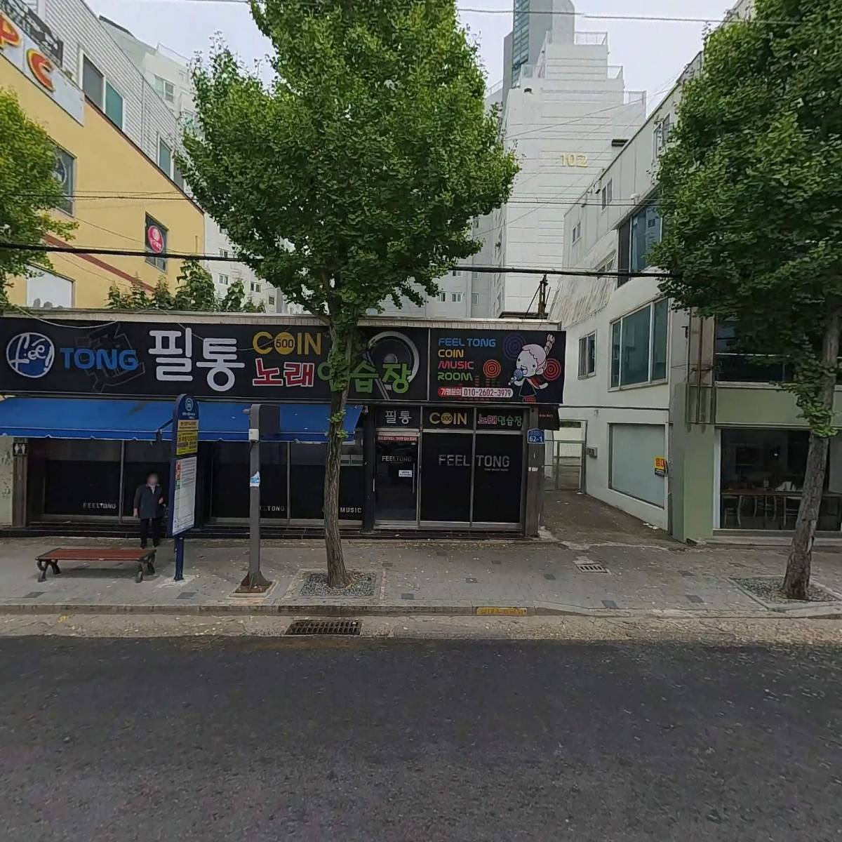 필통코인노래연습장_3