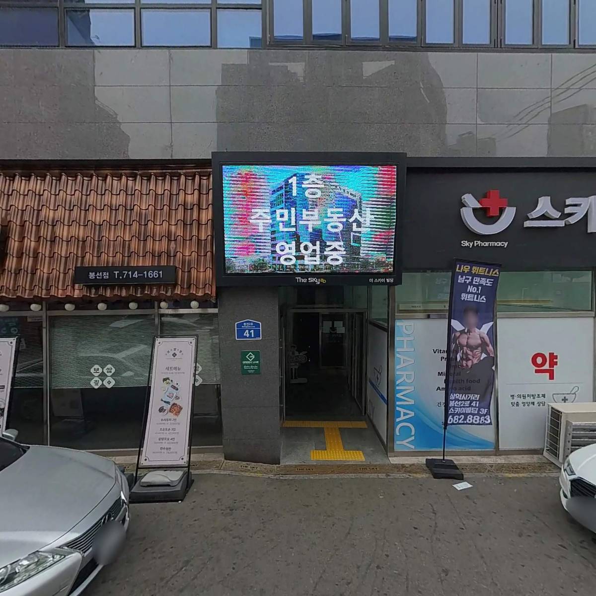 서울프라임365치과병원
