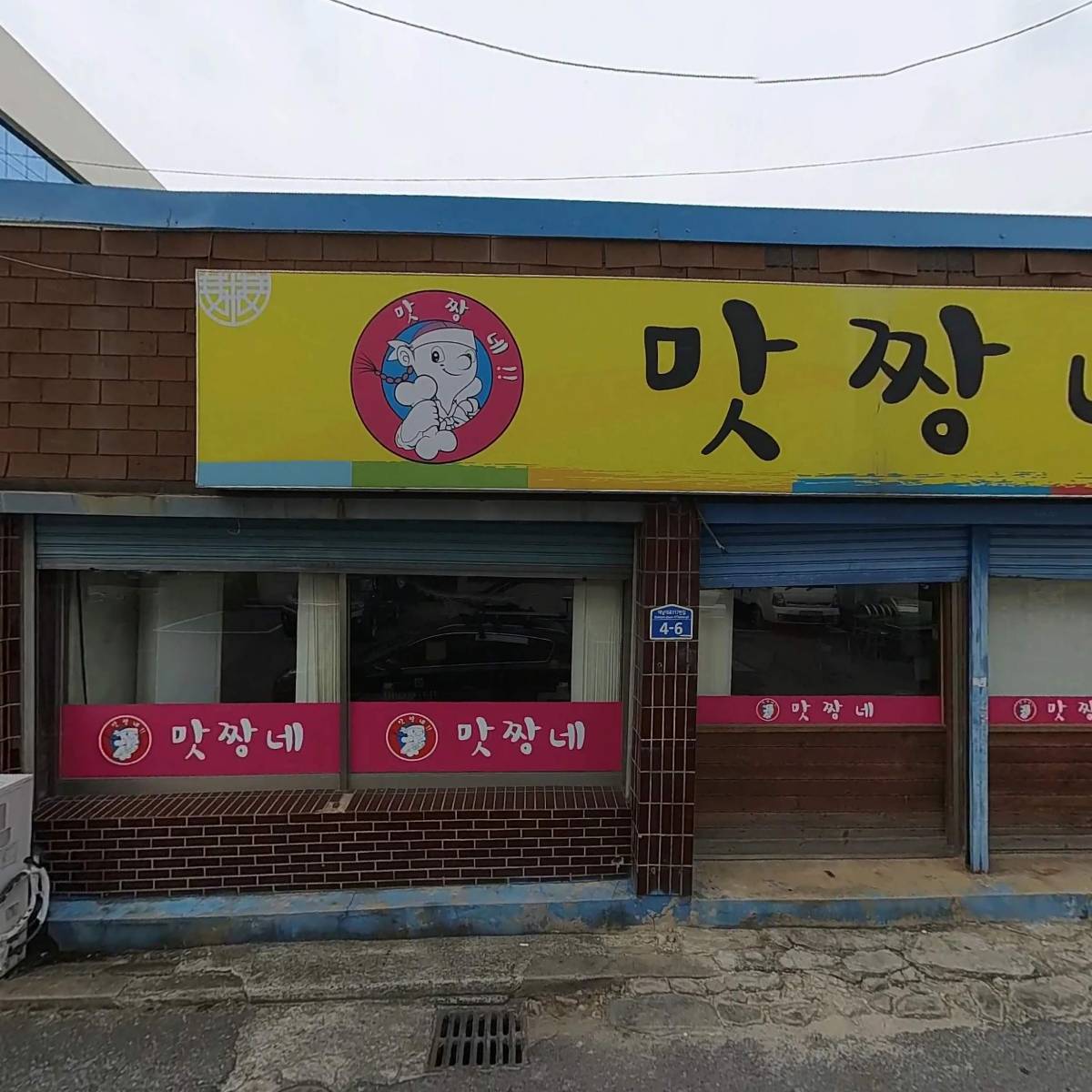 유한회사 삼우이엔디