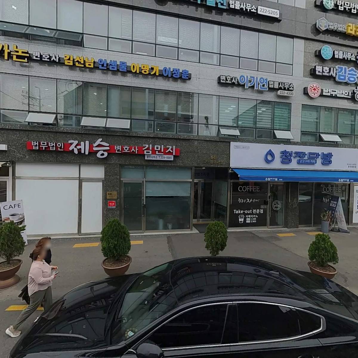법무법인카논