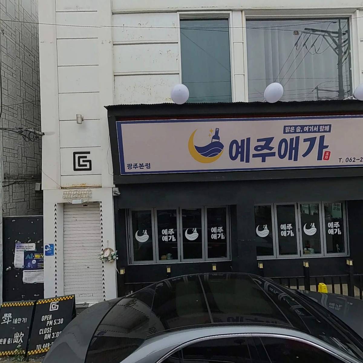 우마이도쿄