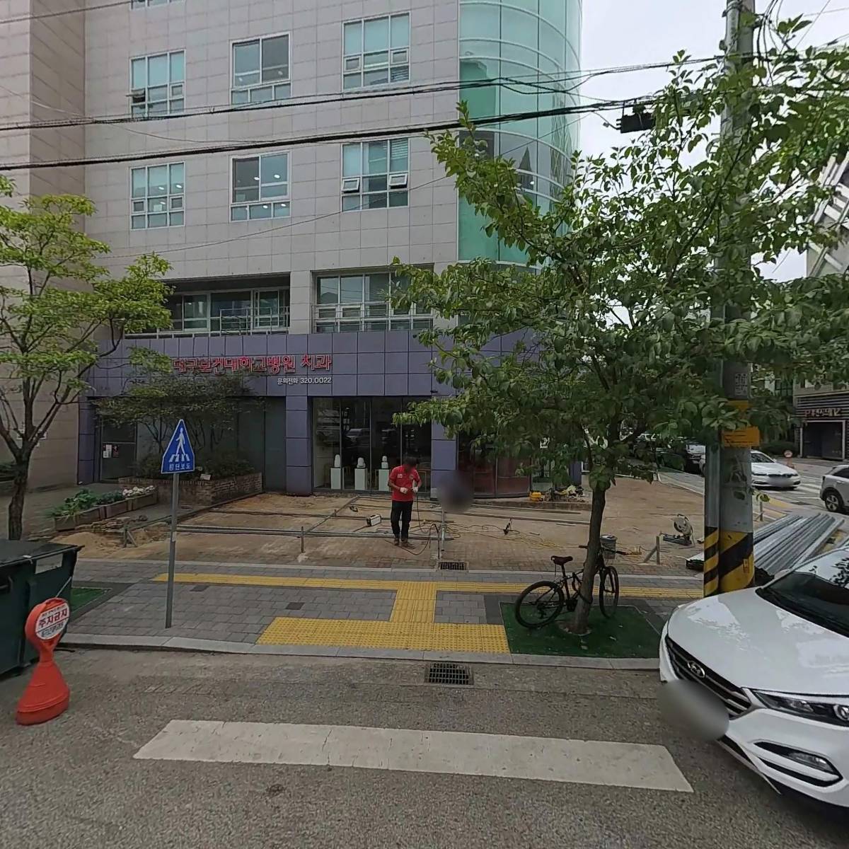 대구보건대학교병원
