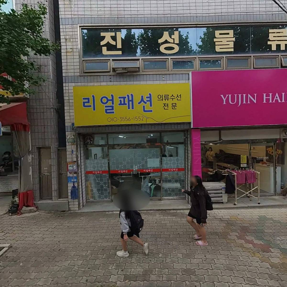 진성물류