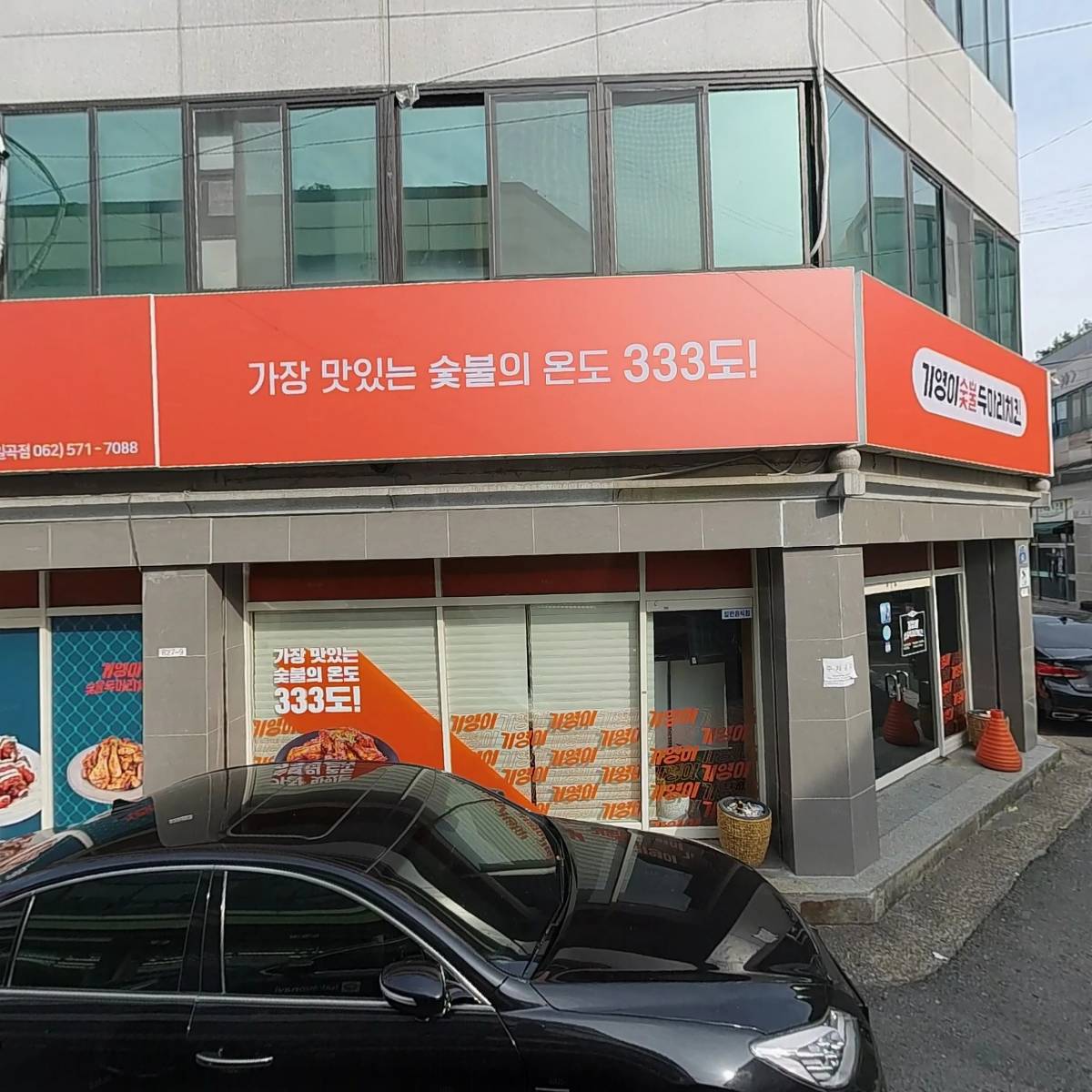 기영이숯불두마리치킨 광주일곡점