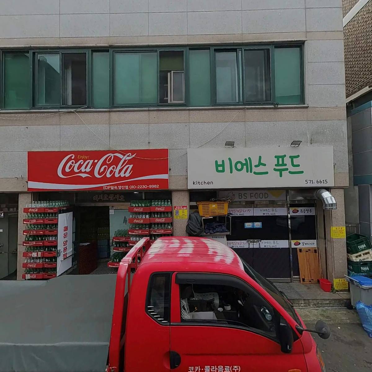 강산의료기
