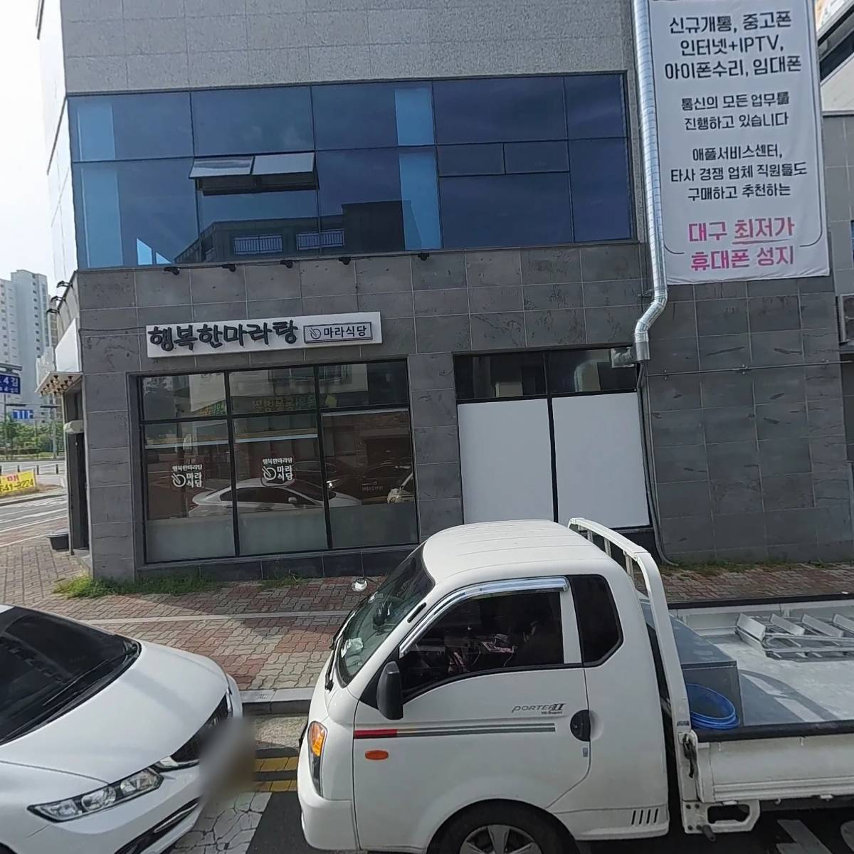 신(辛)마라식당