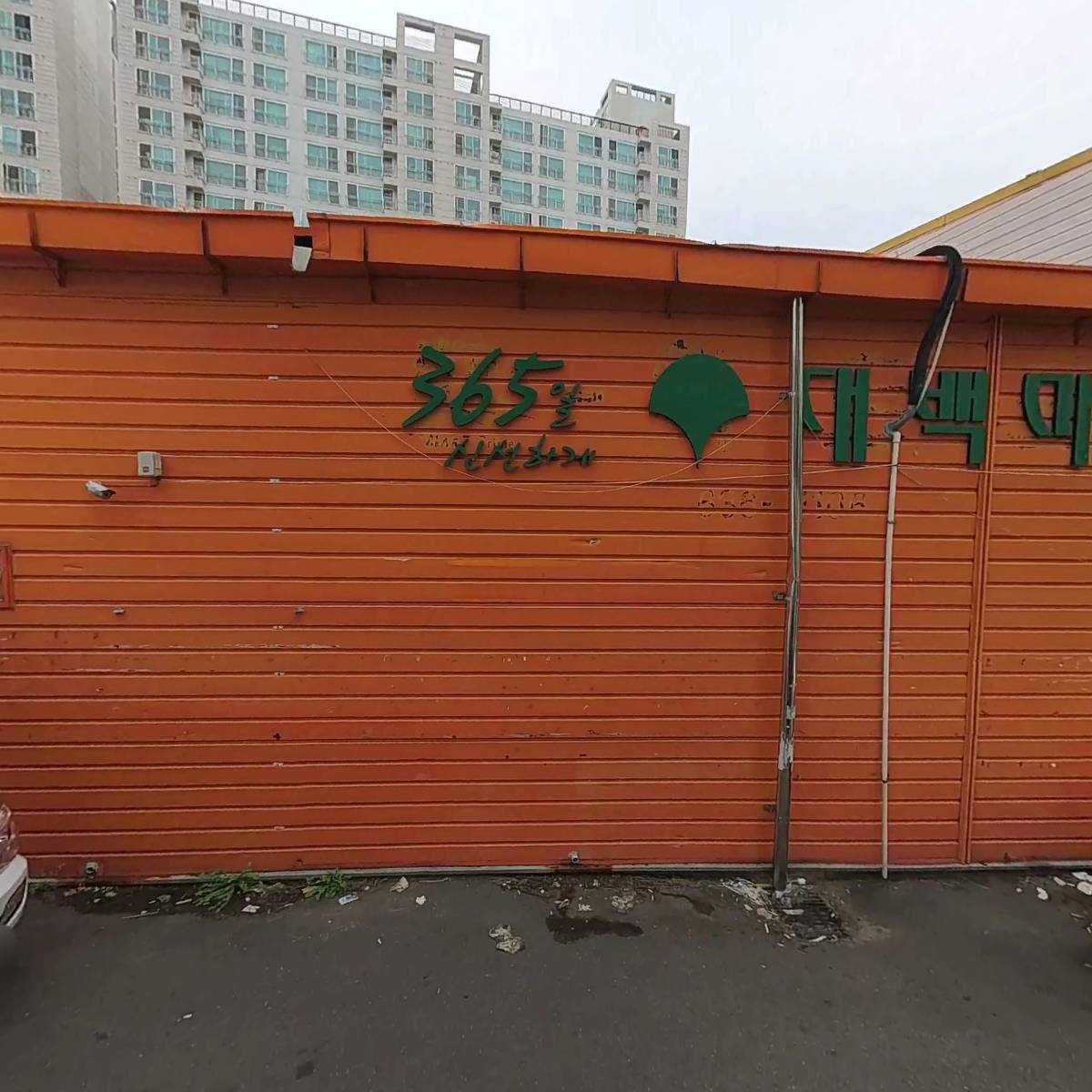 대백마트대곡역점_3