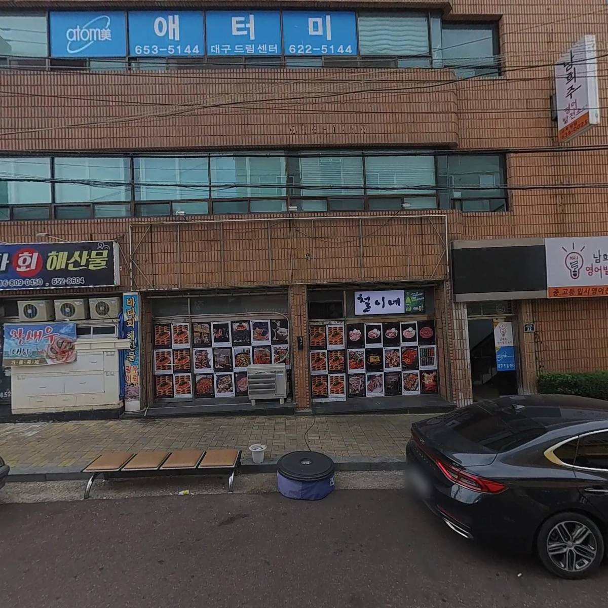 남희주영어발전소학원