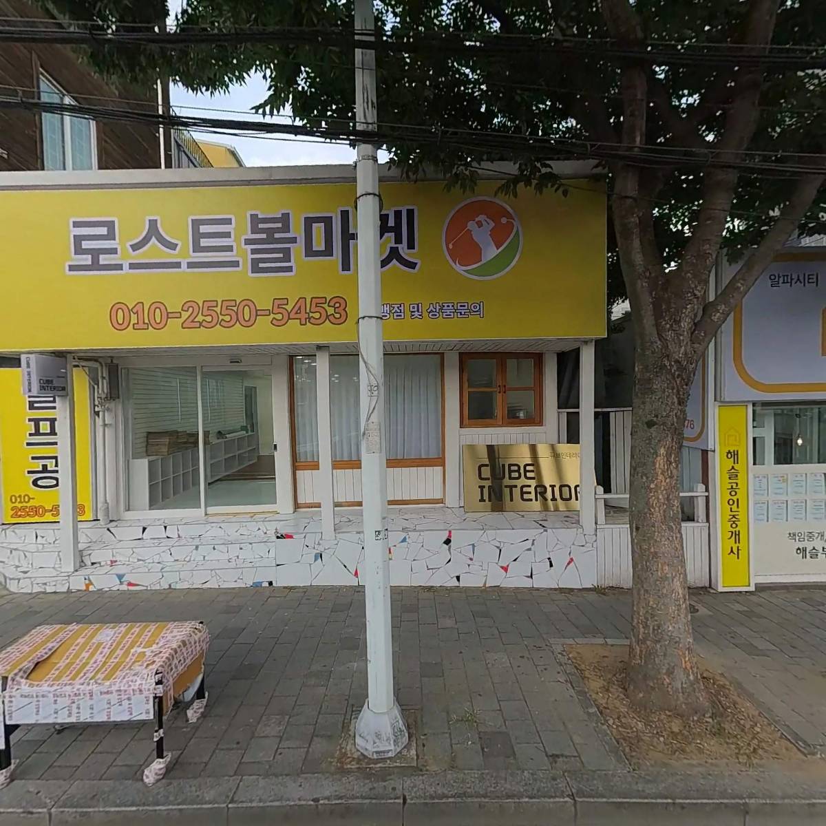 로스트볼마켓